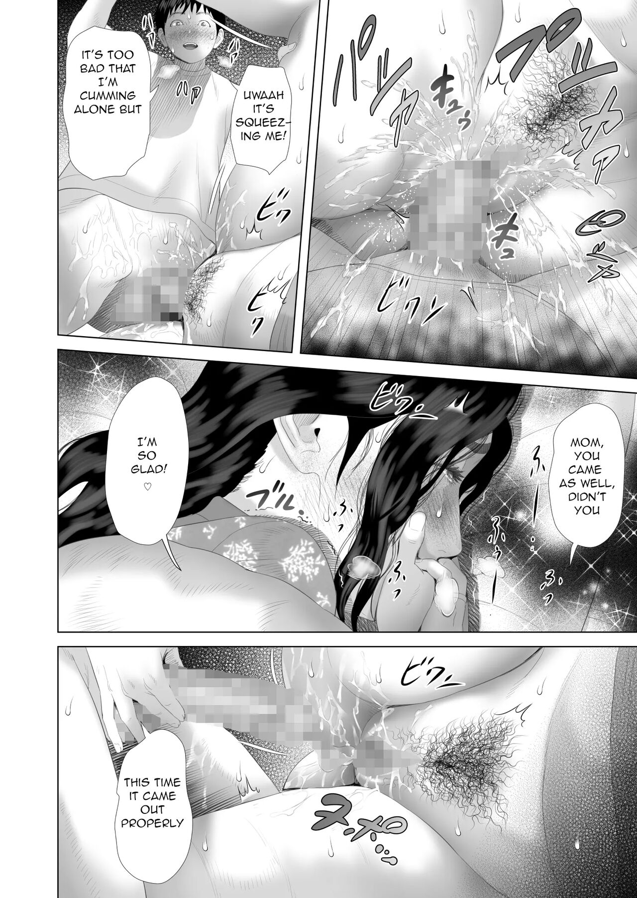 Kinjo Yuuwaku Boku ga Okaa-san to Konna Koto ni Nacchau Hanashi Compilation – Chapter 1 – page 183