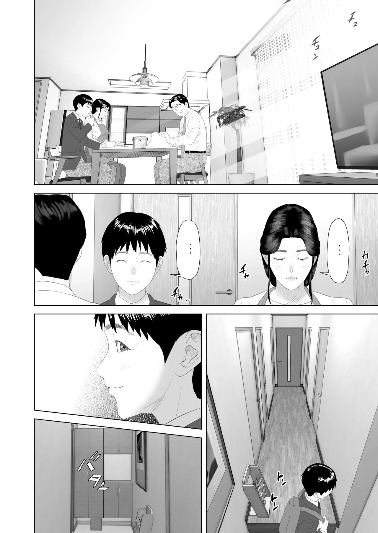 Kinjo Yuuwaku Boku ga Okaa-san to Konna Koto ni Nacchau Hanashi Compilation – Chapter 1 – page 187