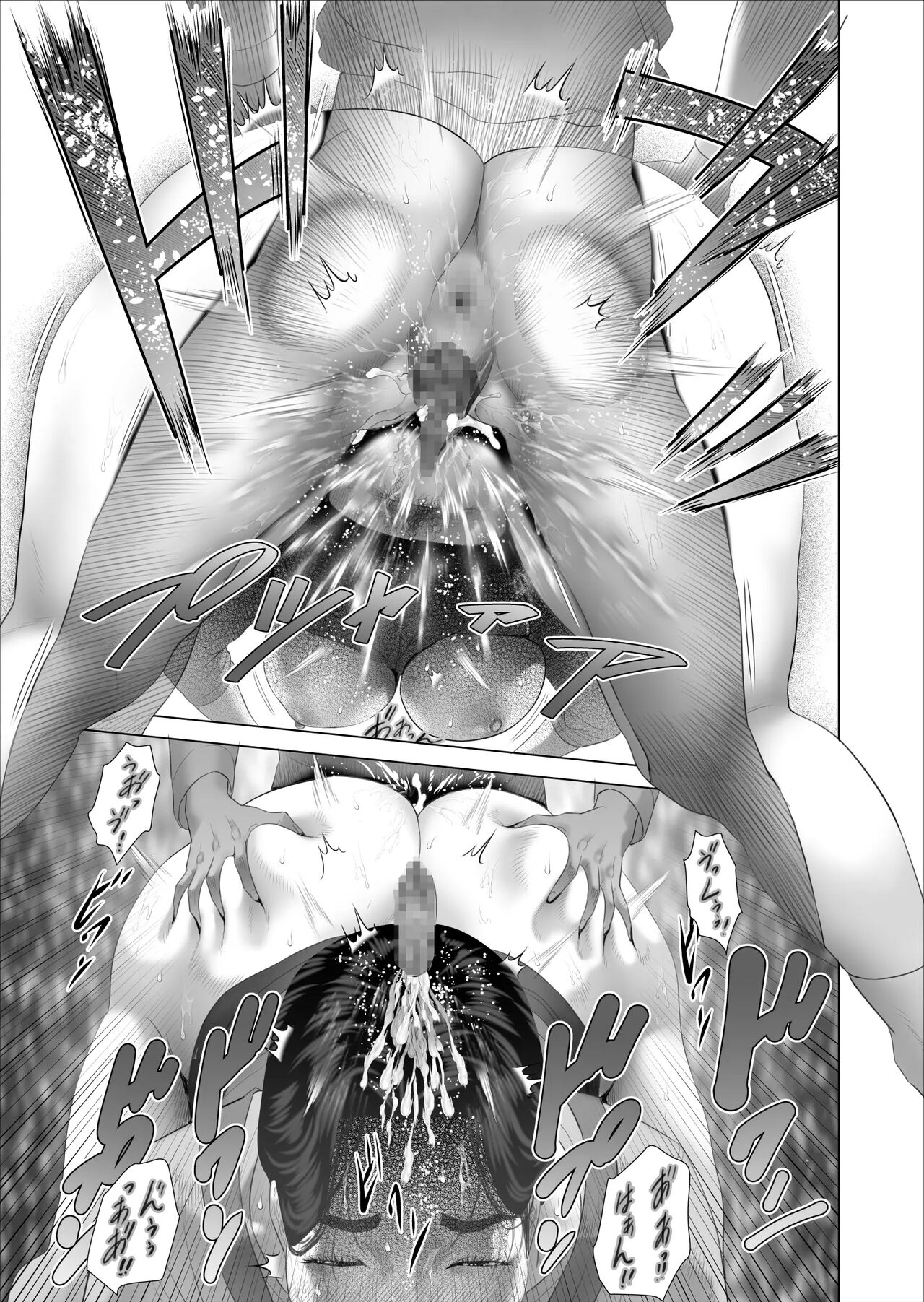 Kinjo Yuuwaku Boku ga Okaa-san to Konna Koto ni Nacchau Hanashi Compilation – Chapter 1 – page 261