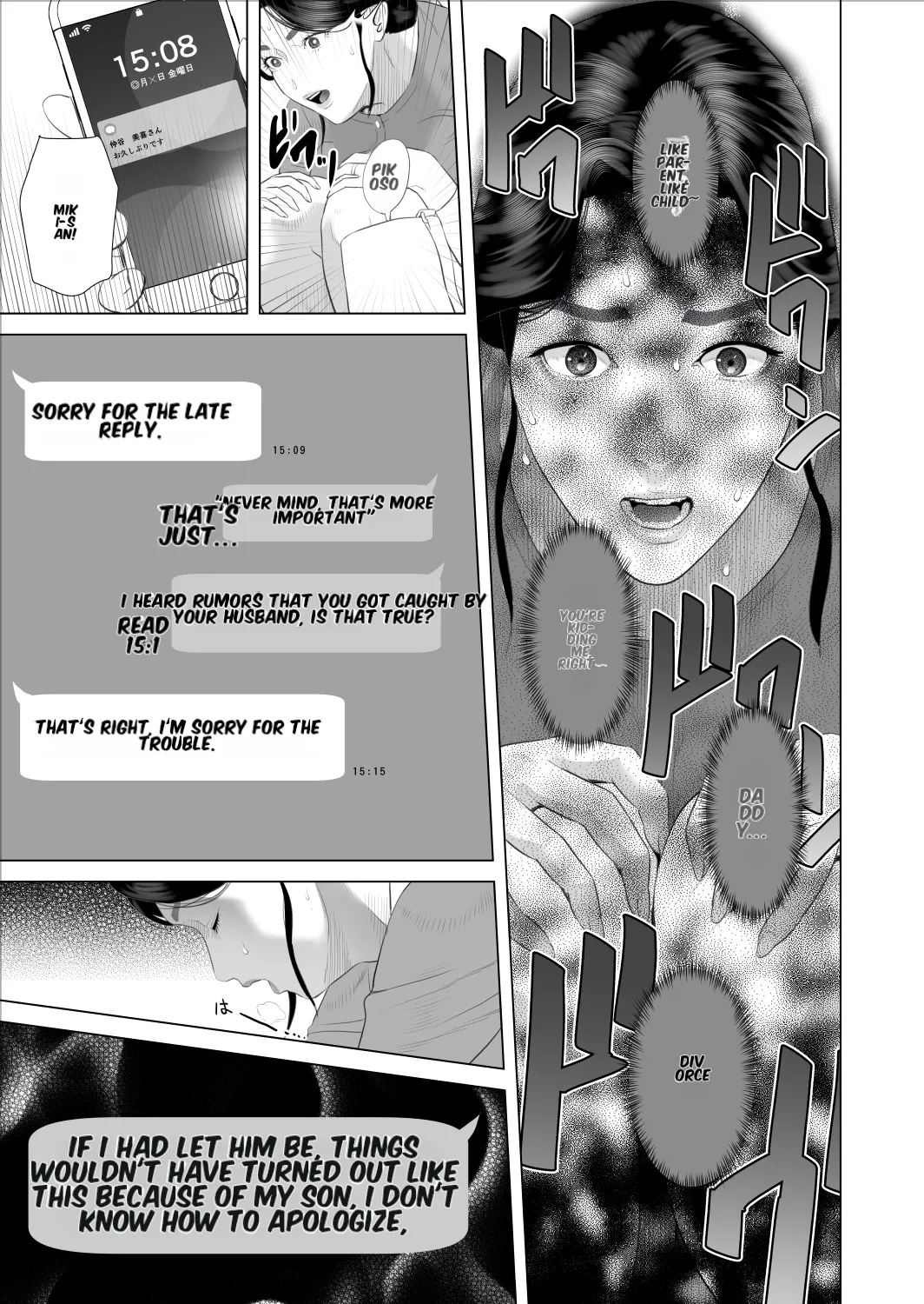 Boku ga Okaa-san to Konna Koto ni Nacchau Hanashi 9 Kinyoku Hen – Chapter 1 – page 7