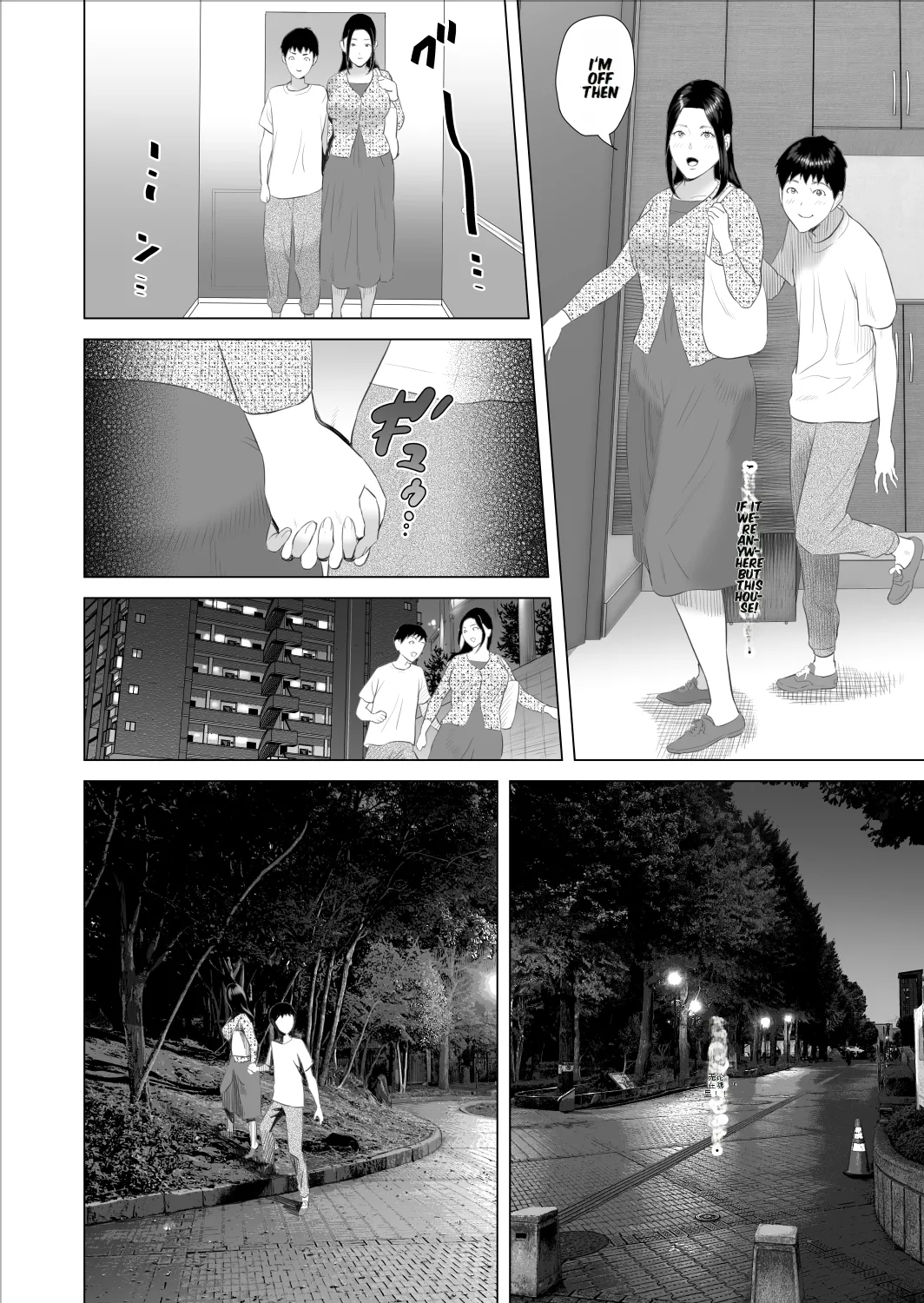 Boku ga Okaa-san to Konna Koto ni Nacchau Hanashi 9 Kinyoku Hen – Chapter 1 – page 22