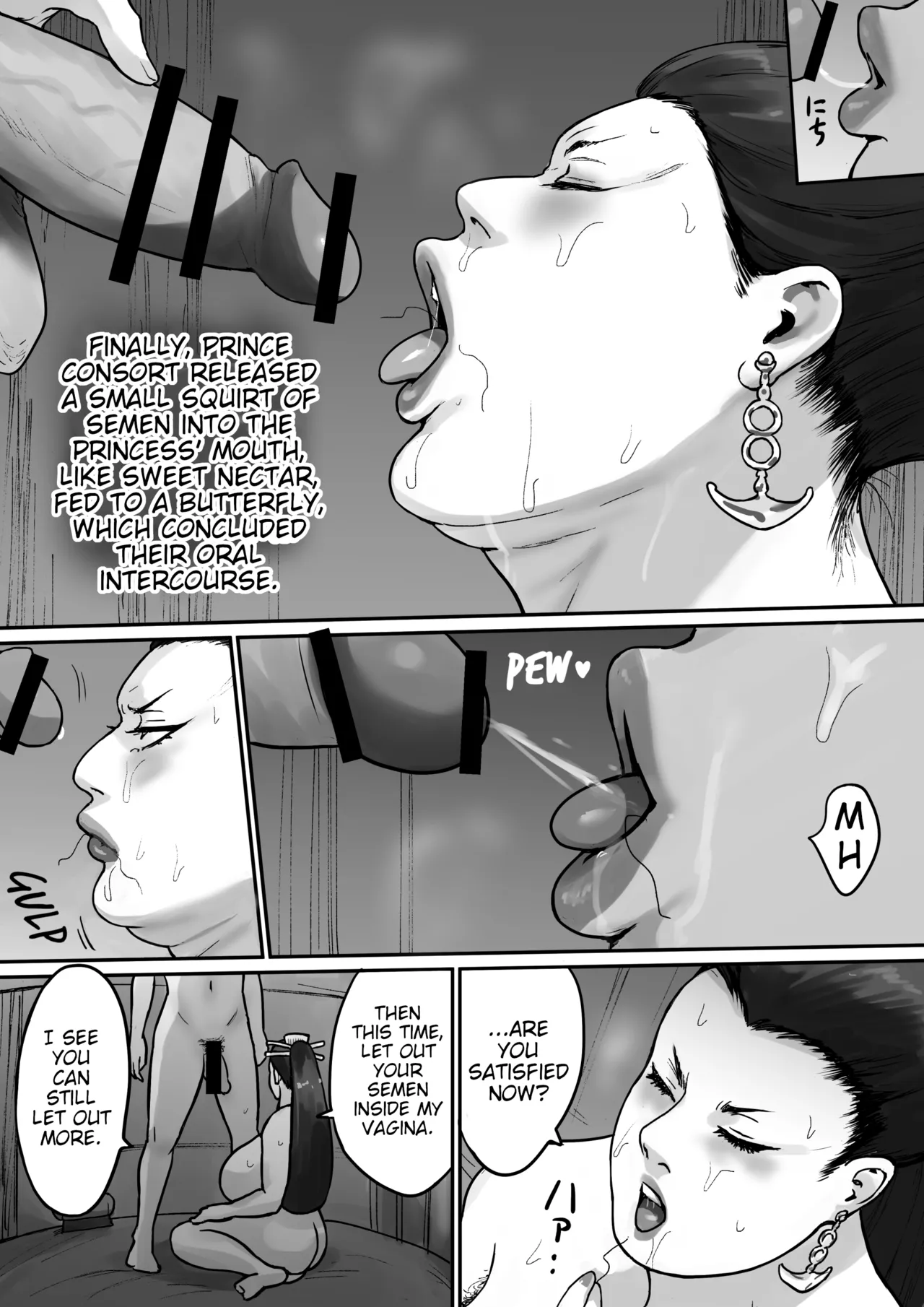 Ochiru Yokan Shika Shinai Hime-sama — preview page 16