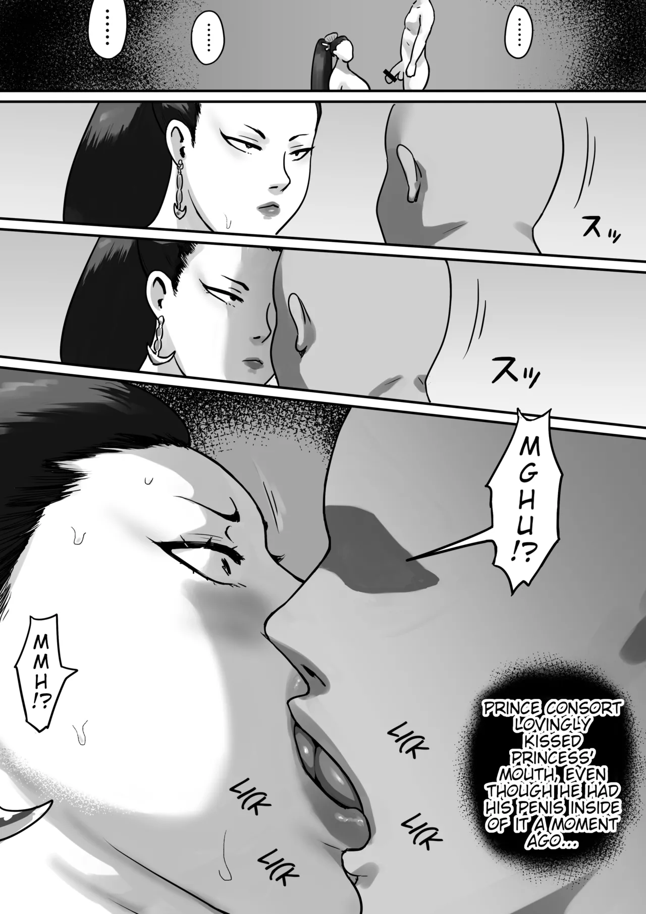 Ochiru Yokan Shika Shinai Hime-sama — preview page 17