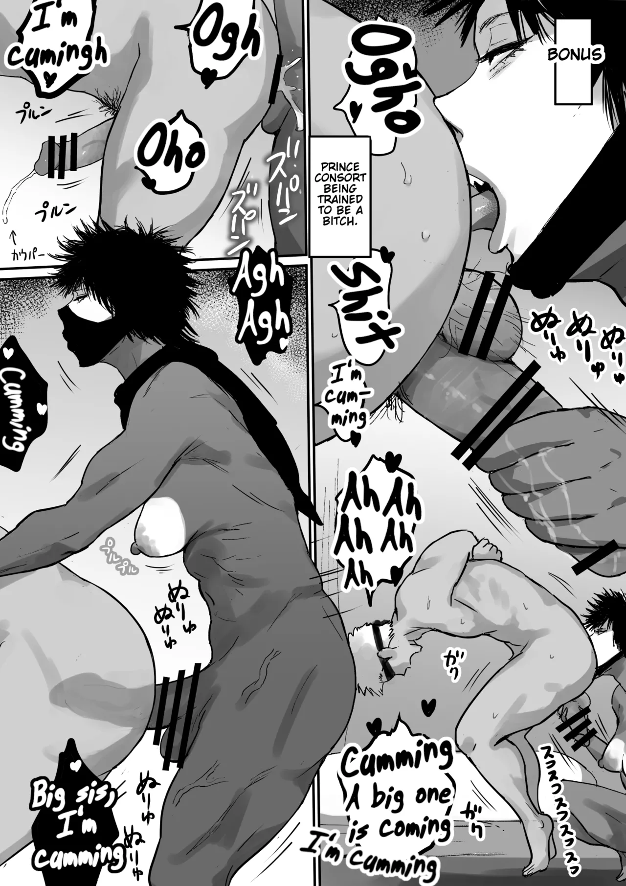Ochiru Yokan Shika Shinai Hime-sama – Chapter 1 – page 78