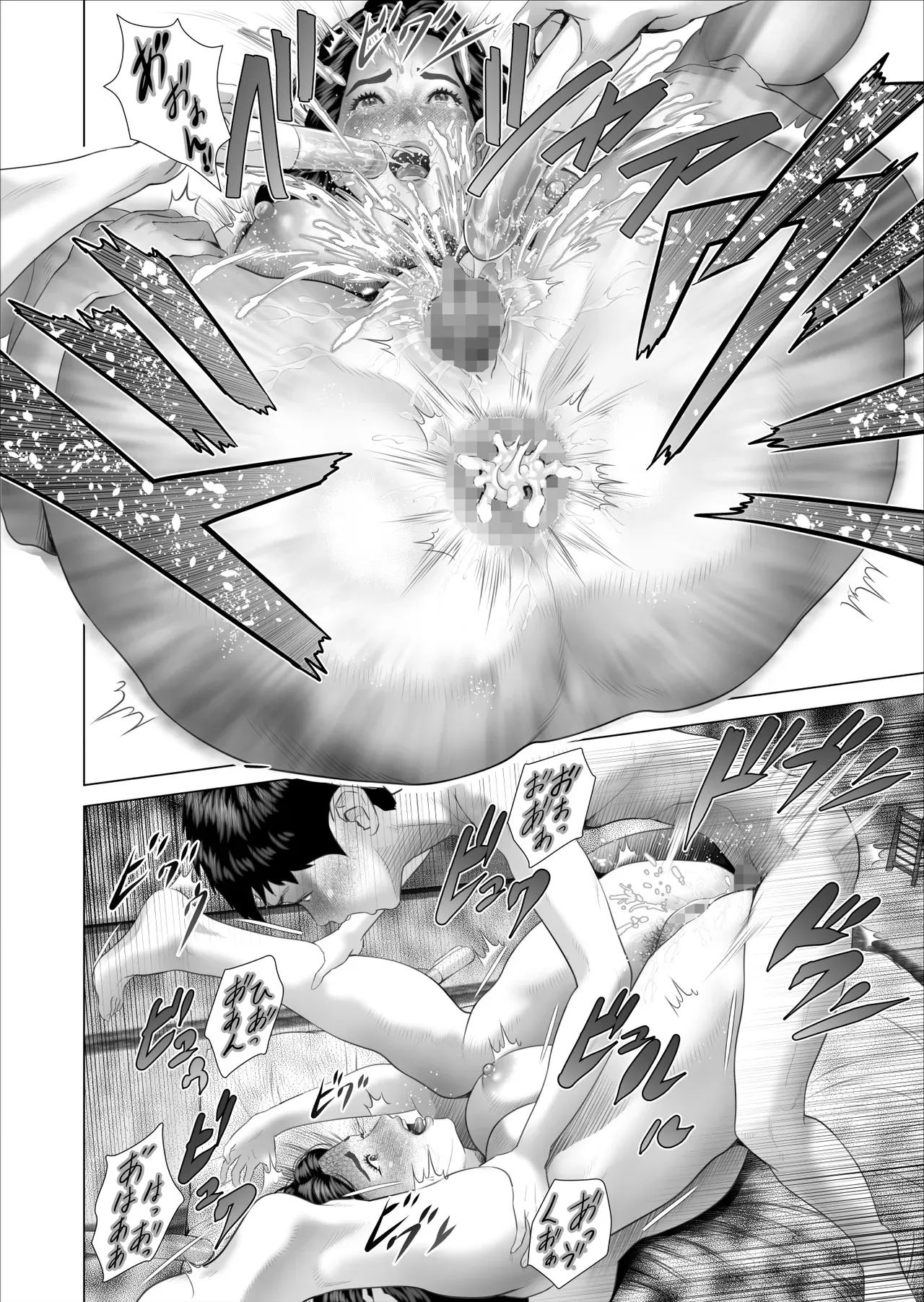 The Story of How I Ended Up Like This with My Mother Vol. 11 Final Chapter – Chapter 1 – page 54