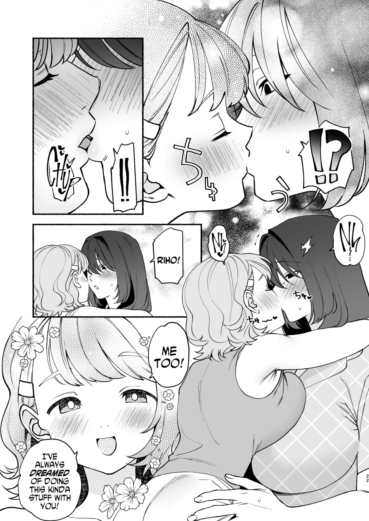 Muchimuchi Osananajimi to Ryouomoi Dokusen Sex | Monopolizing My Childhood Friend And Having Loving Sex – Chapter 1 – page 21