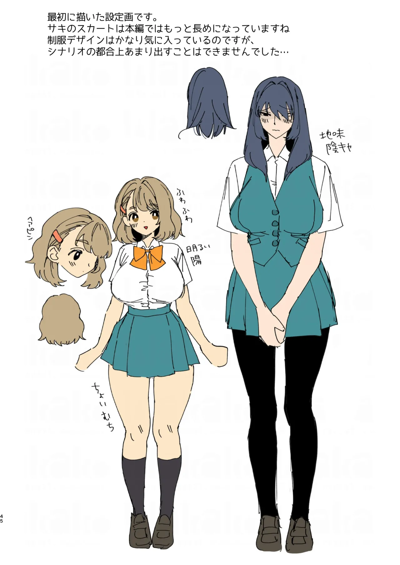 Muchimuchi Osananajimi to Ryouomoi Dokusen Sex | Monopolizing My Childhood Friend And Having Loving Sex – Chapter 1 – page 44