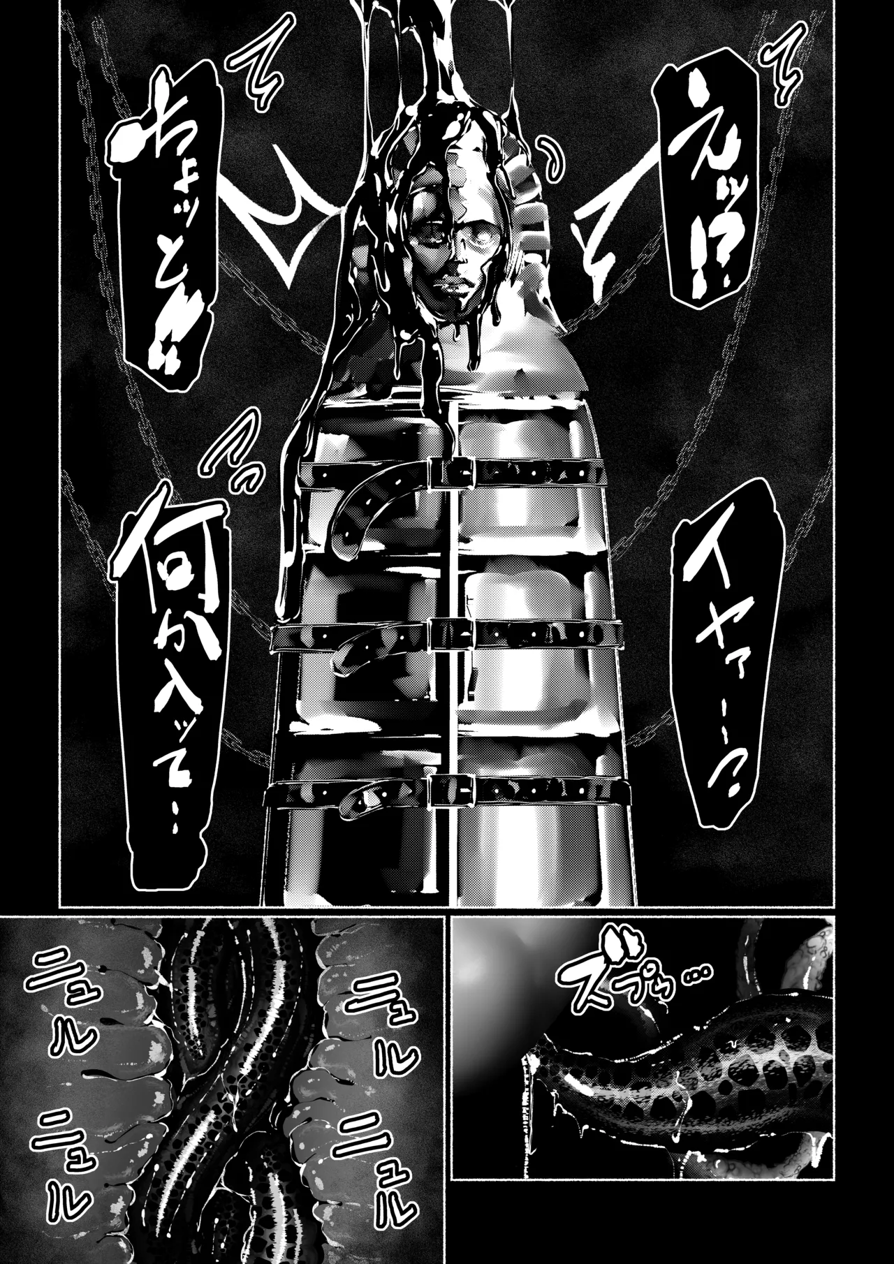 Akuma no Choukyou | Demonic Training – Chapter 1 – page 196