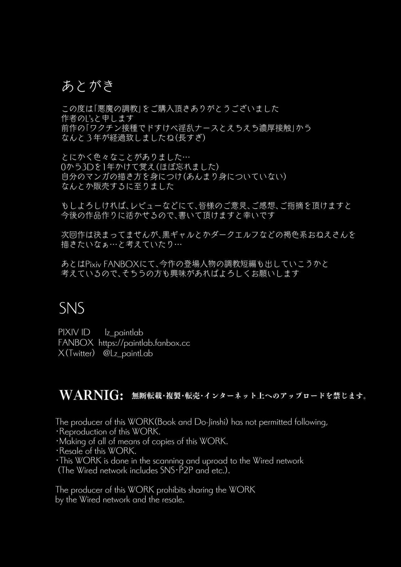 Akuma no Choukyou | Demonic Training – Chapter 1 – page 301