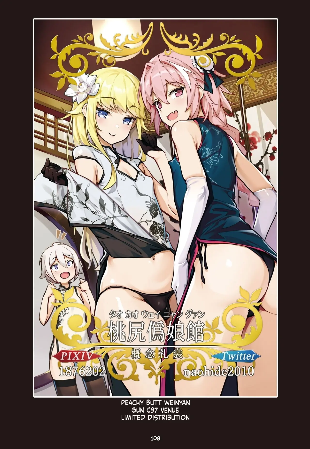 Eirei Otokonoko Mesuochi Tyoukyoiki Soushuuhen _ The Complete Collection of the Fallen Heroine’s Training Chronicles – Chapter 1 – page 109