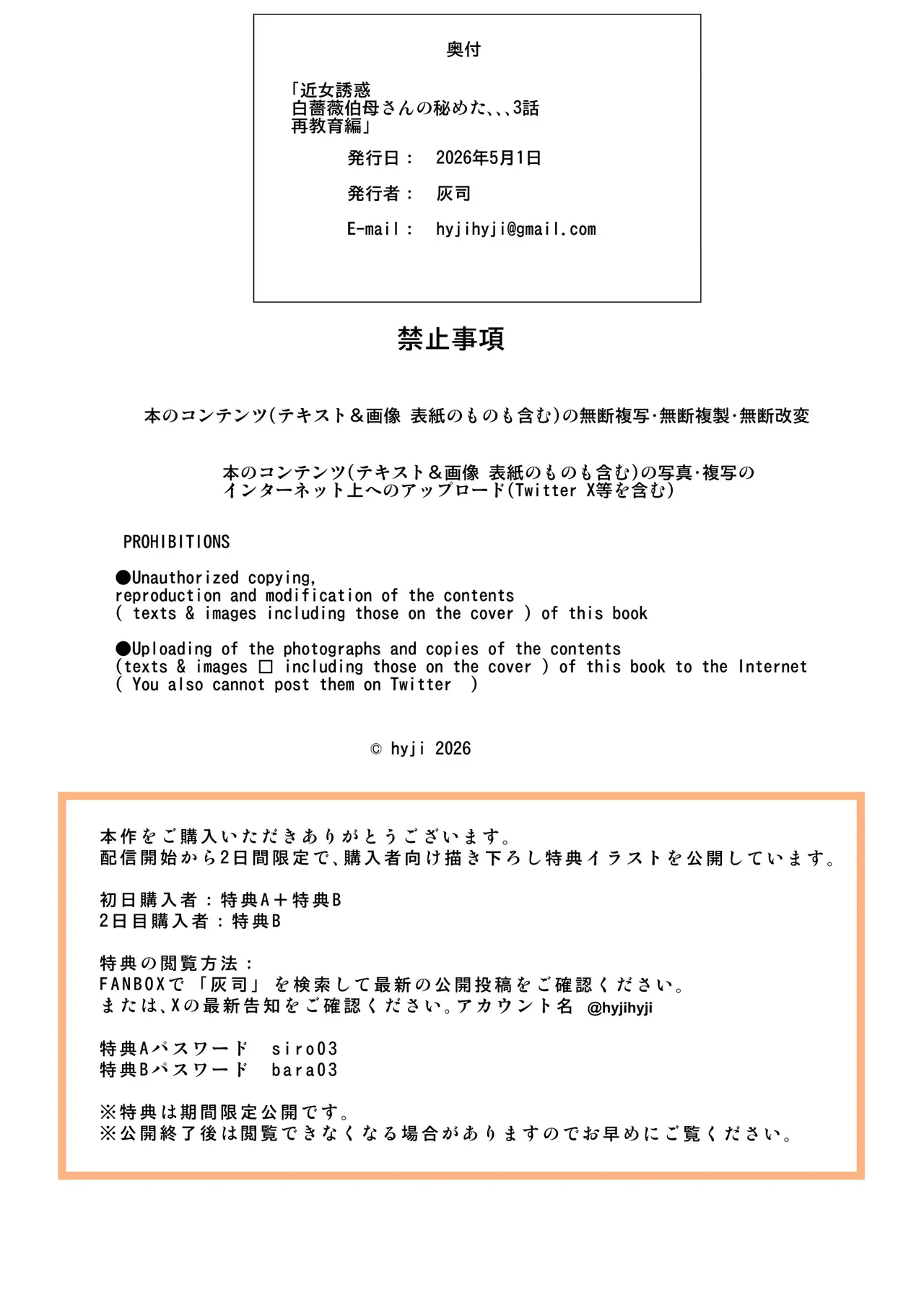 Kinjo Yuuwaku Shiro Soubi Oba-san no Himeta,,, 3 – Saikyouiku Hen | Neighborhood Seduction White Rose – The Aunt’s Secret 3 – Re-education Arc – Chapter 1 – page 43