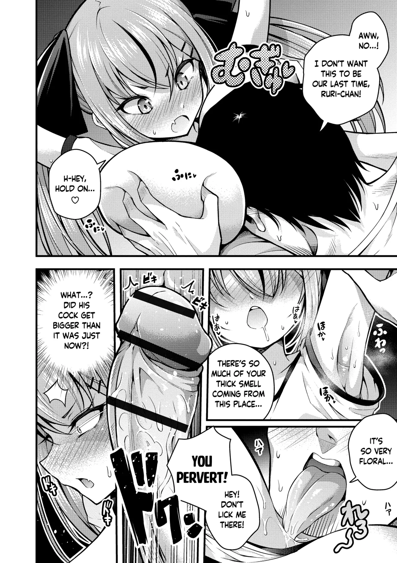 Ruri-chan wa Wakaranai | I Don’t Understand Ruri-chan Ch. 1-7 – Chapter 1 – page 50