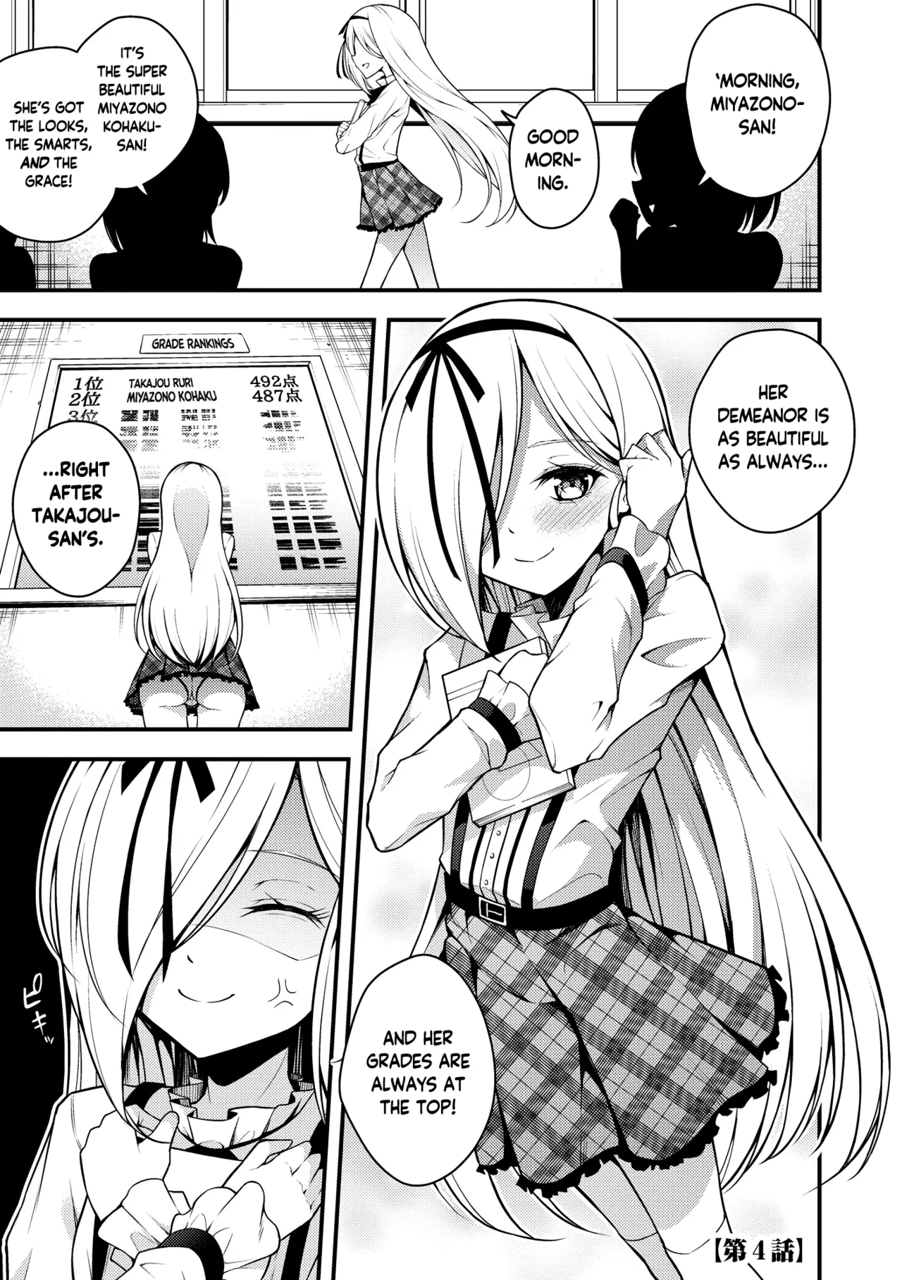 Ruri-chan wa Wakaranai | I Don’t Understand Ruri-chan Ch. 1-7 – Chapter 1 – page 81