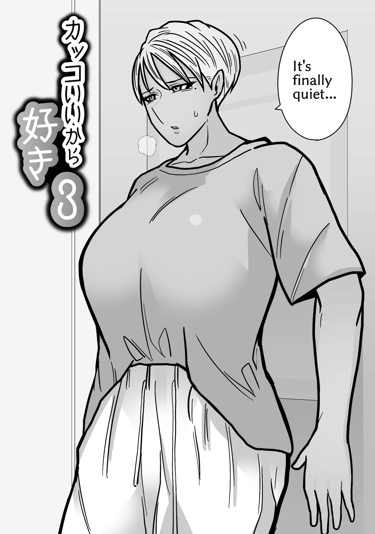 Kakko Ii kara Suki 3 partial retranslation — preview page 4