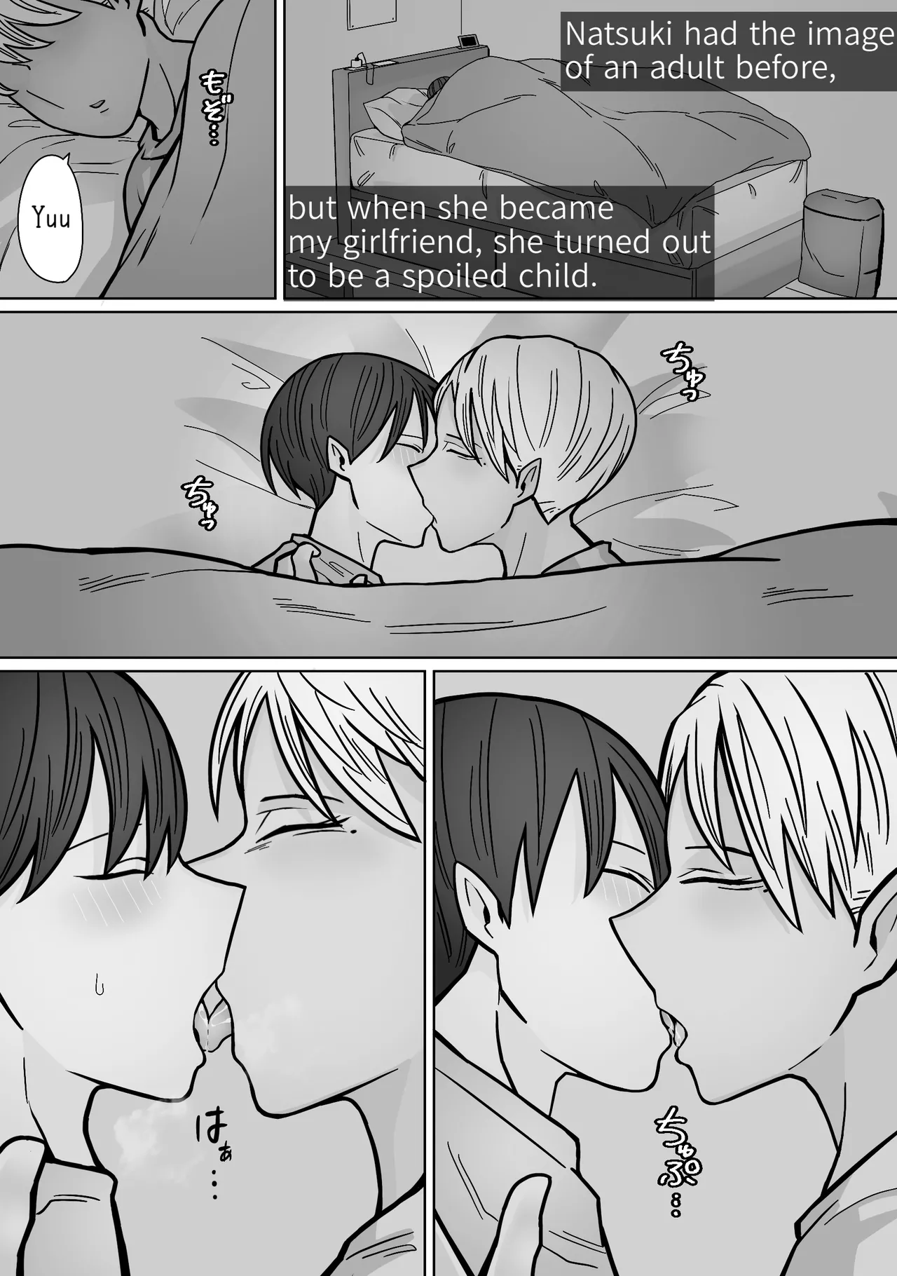Kakko Ii kara Suki 3 partial retranslation — preview page 6