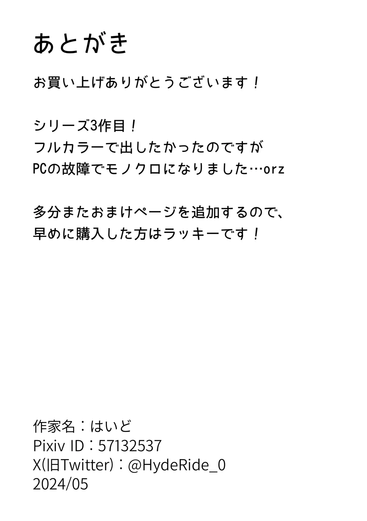 Kakko Ii kara Suki 3 partial retranslation – Chapter 1 – page 61