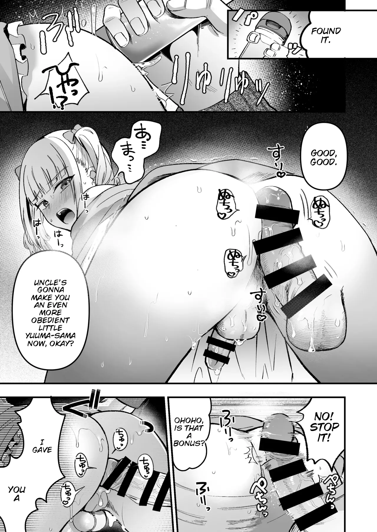 Mesuochi Trip 2 | Feminization Trip 2 — preview page 18