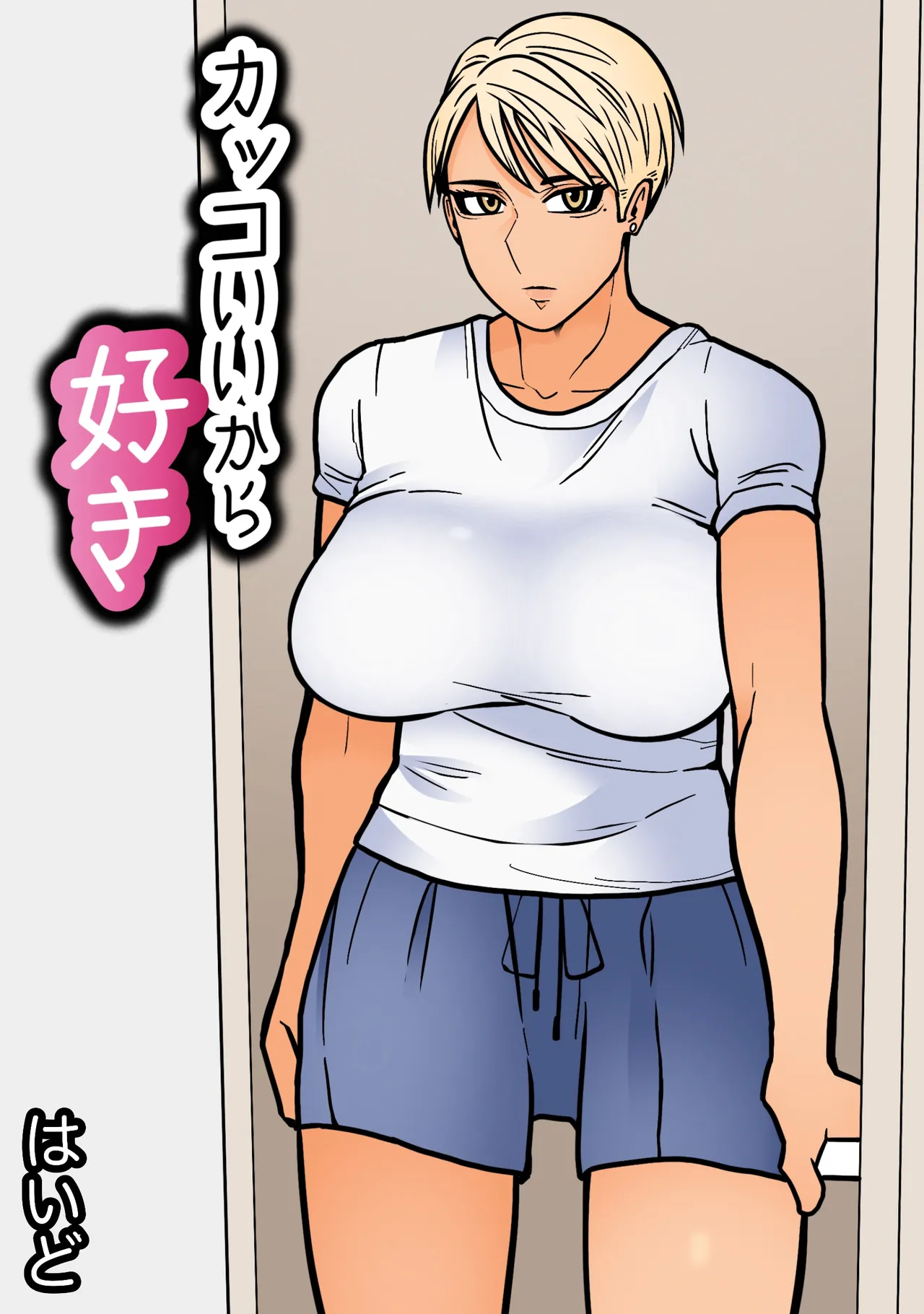 Kakko Ii kara Suki retranslated — preview page 3
