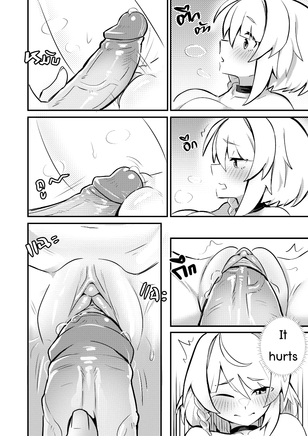 Anby Secret Love Tape -Part 1 & 2- — preview page 18