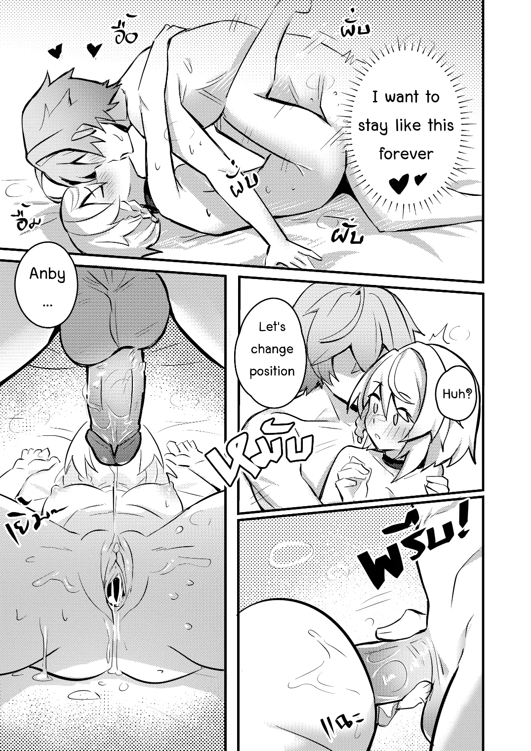 Anby Secret Love Tape -Part 1 & 2- – Chapter 1 – page 21