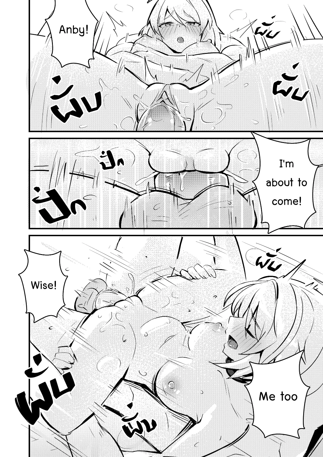 Anby Secret Love Tape -Part 1 & 2- – Chapter 1 – page 24