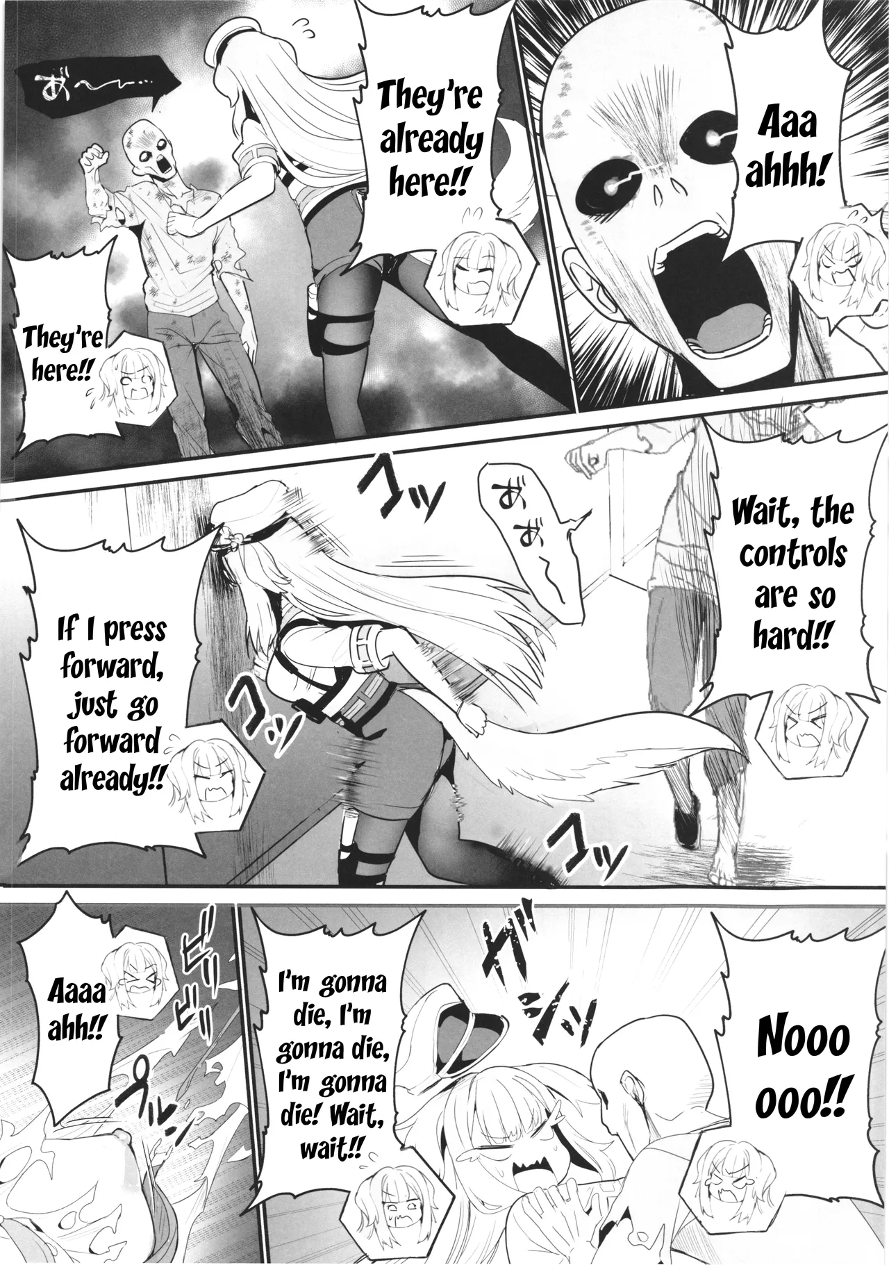 SHIORIHAZARD — preview page 5