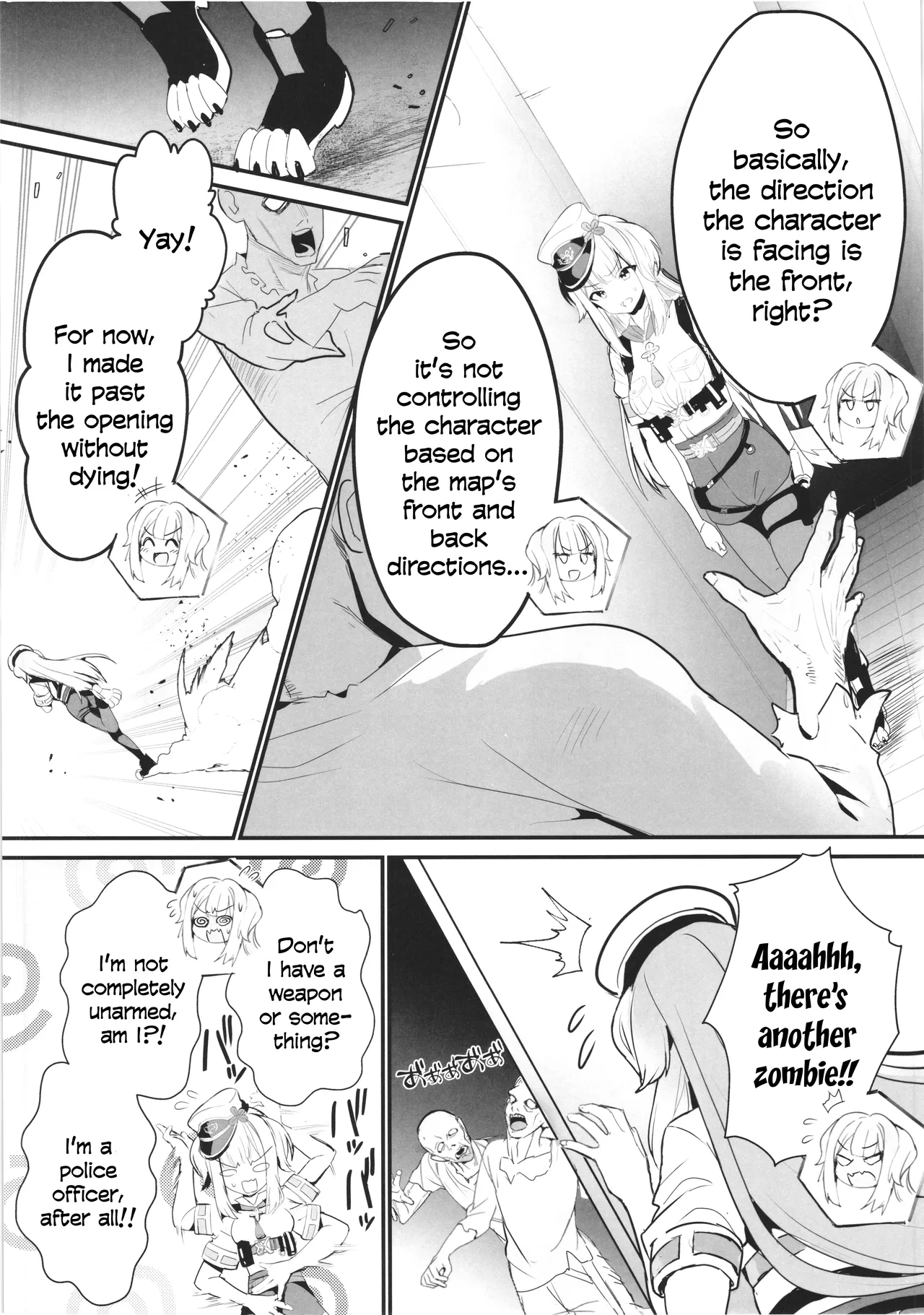 SHIORIHAZARD — preview page 8