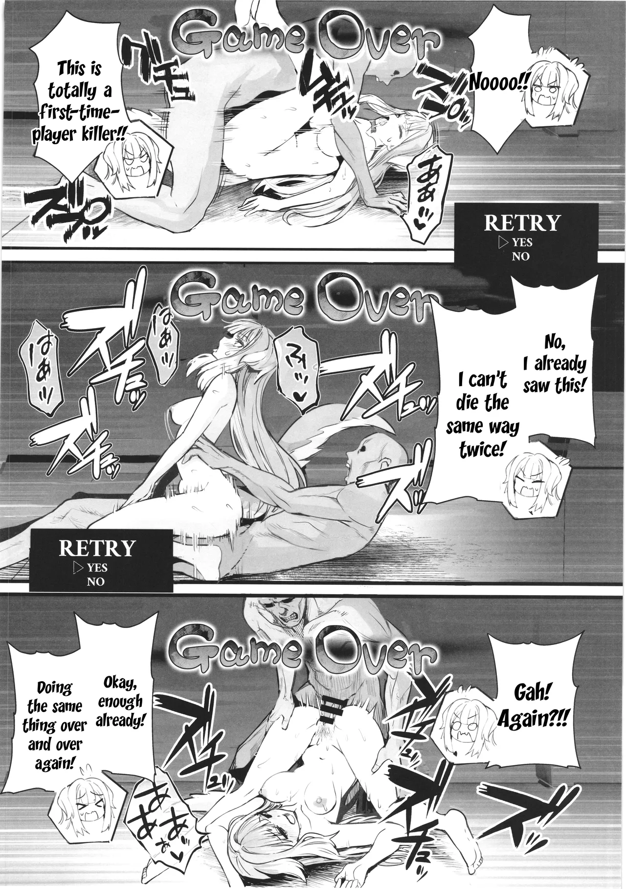 SHIORIHAZARD — preview page 17