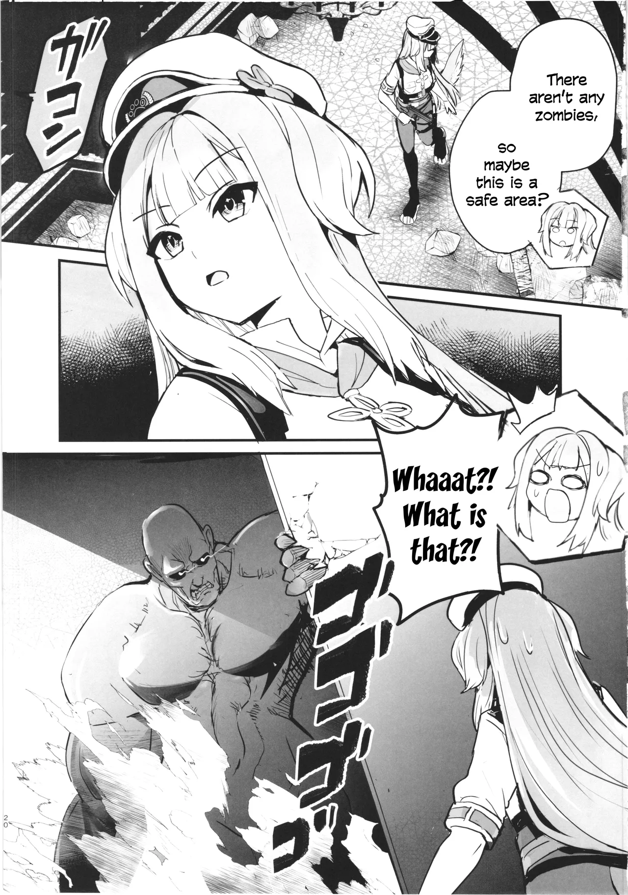 SHIORIHAZARD — preview page 20