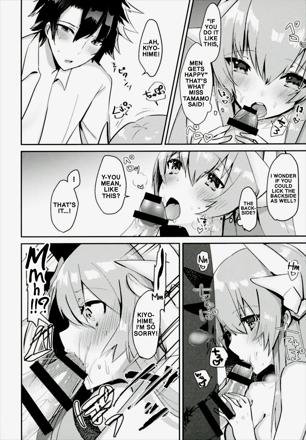 Kiyohime to Kozukuri ga Shitai!! | I want to make a baby with Kiyohime!! — preview page 11