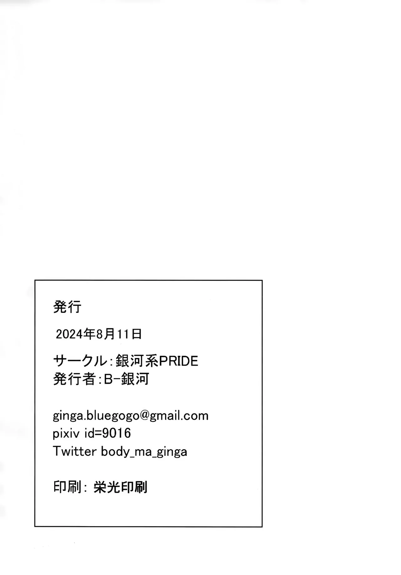 Koukando 0 no Usagi ni Saimin Kakete Mita | Hypnotizing a Rabbit with 0 Affinity – Chapter 1 – page 33