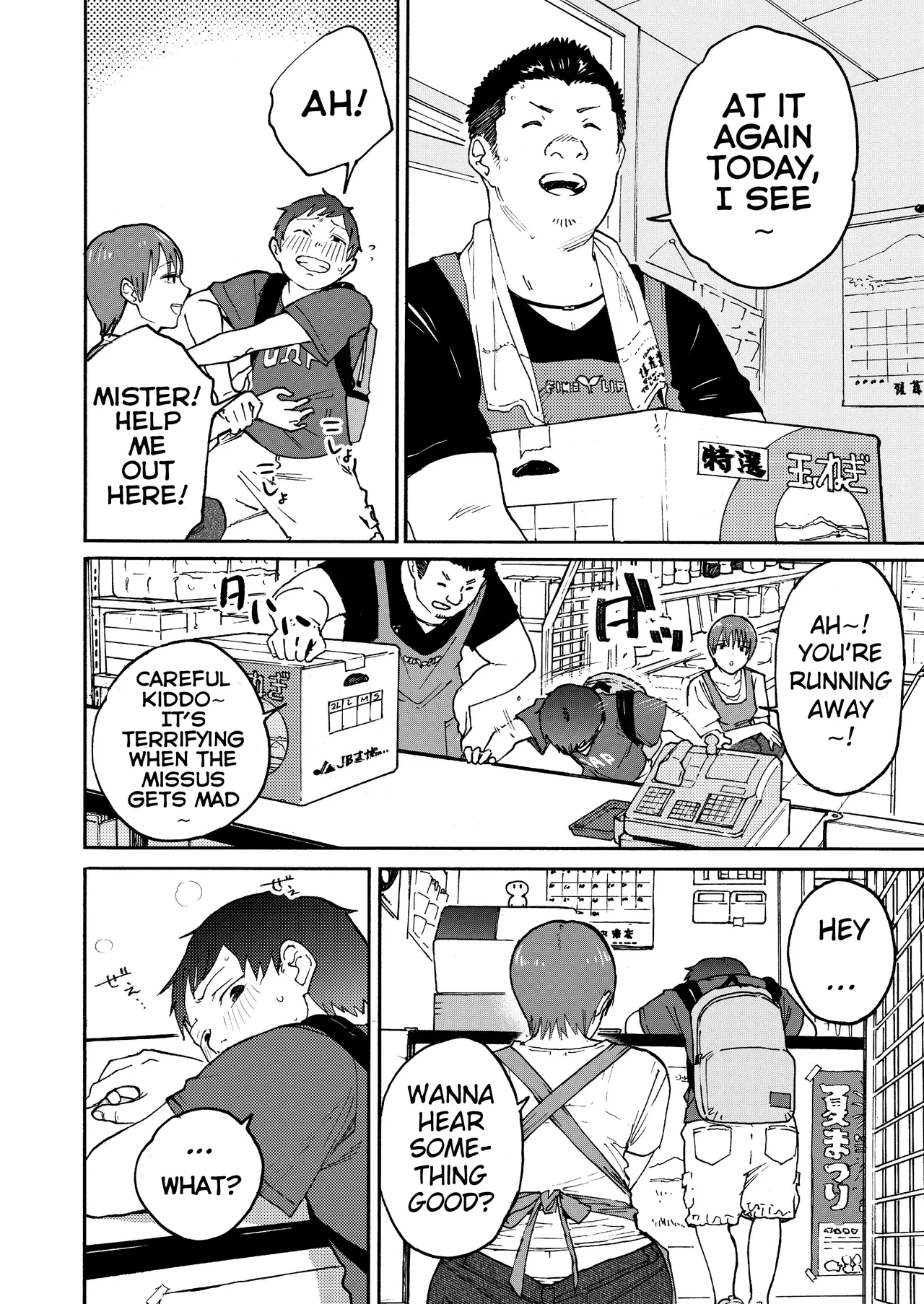 Ano Naya ~Boku ga Mita Koto Nai Oba-san no Yoru no Sugata~ | That Shed~ The Side of My Aunt I’d Never Seen at Night — preview page 11