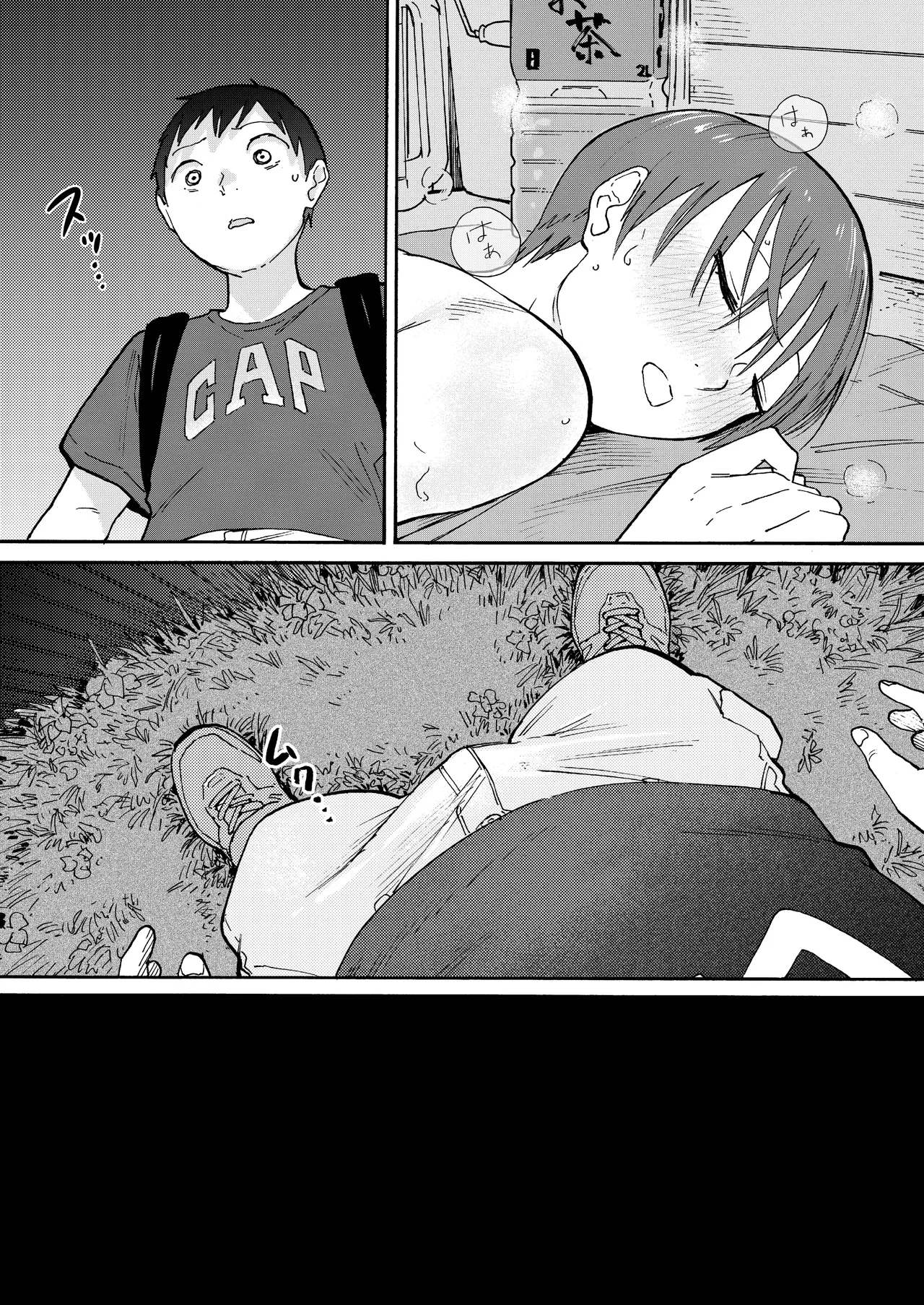 Ano Naya ~Boku ga Mita Koto Nai Oba-san no Yoru no Sugata~ | That Shed~ The Side of My Aunt I’d Never Seen at Night – Chapter 1 – page 40