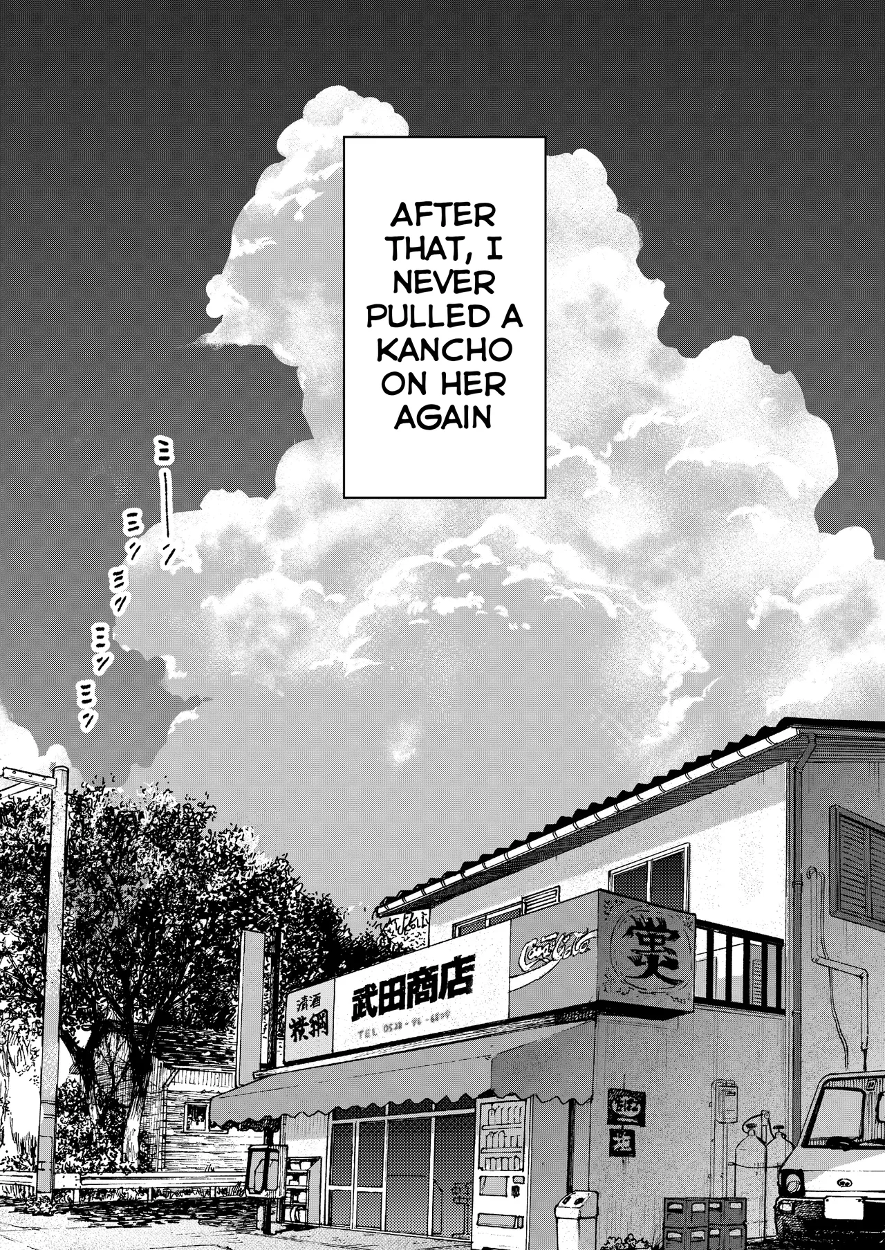 Ano Naya ~Boku ga Mita Koto Nai Oba-san no Yoru no Sugata~ | That Shed~ The Side of My Aunt I’d Never Seen at Night – Chapter 1 – page 43