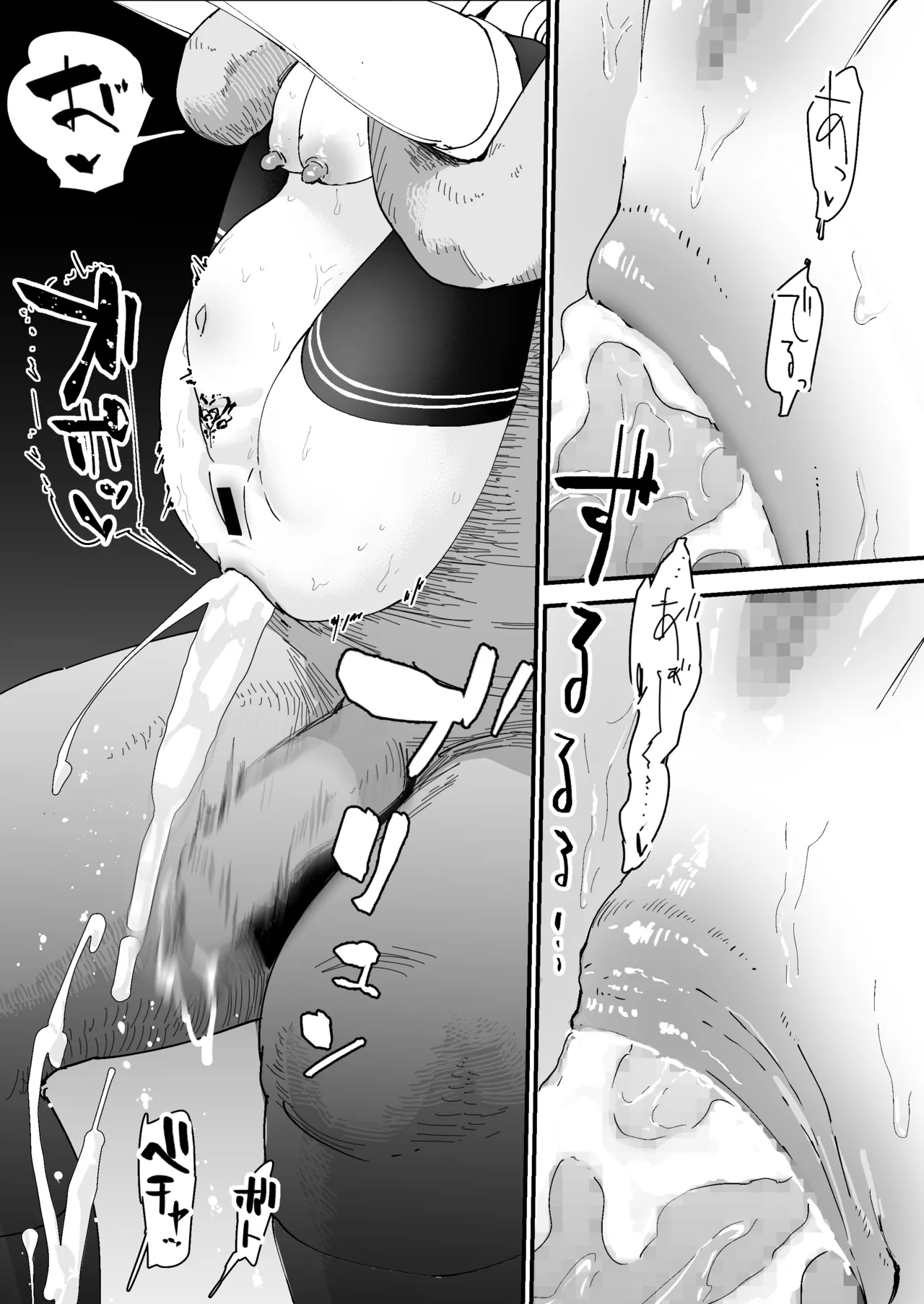 Watashi no Anal wa Yowakunai!! ~Onna Kishi-sama ga Anal Jelly ni Kussuru made…~ | My anus isn’t weak!! – Chapter 1 – page 82