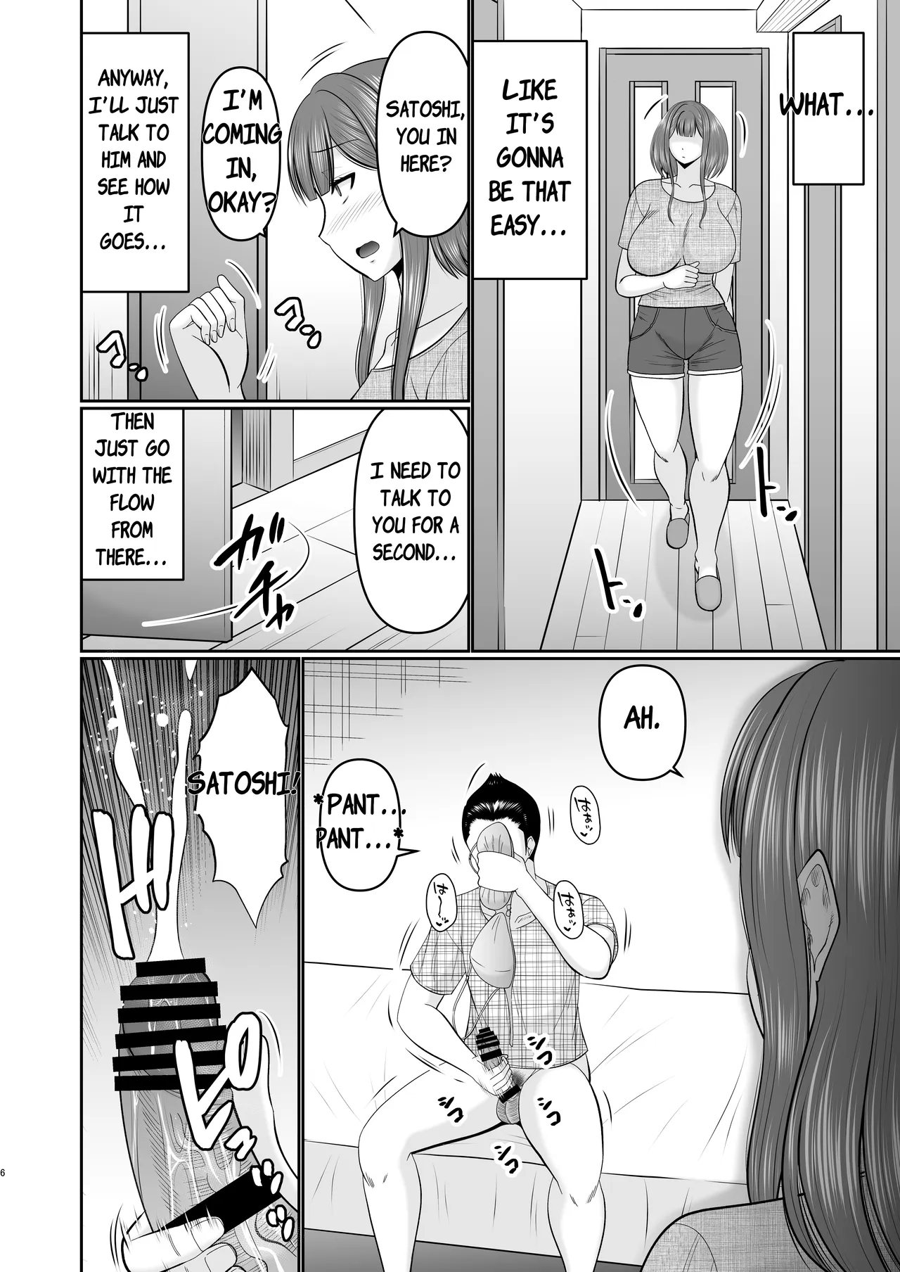 Boshi Tomo ni Yokkyuu Fuman…? — preview page 5