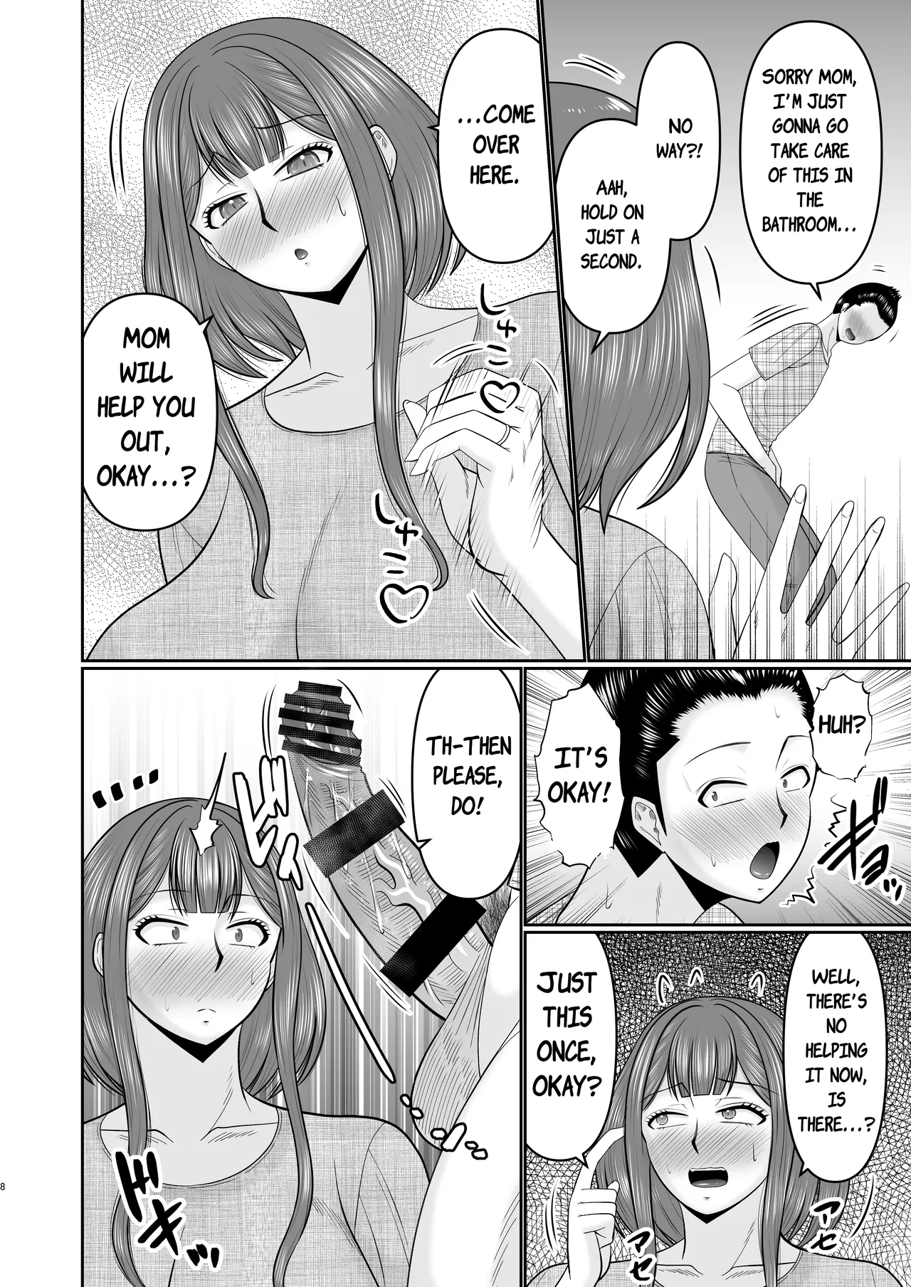 Boshi Tomo ni Yokkyuu Fuman…? — preview page 7