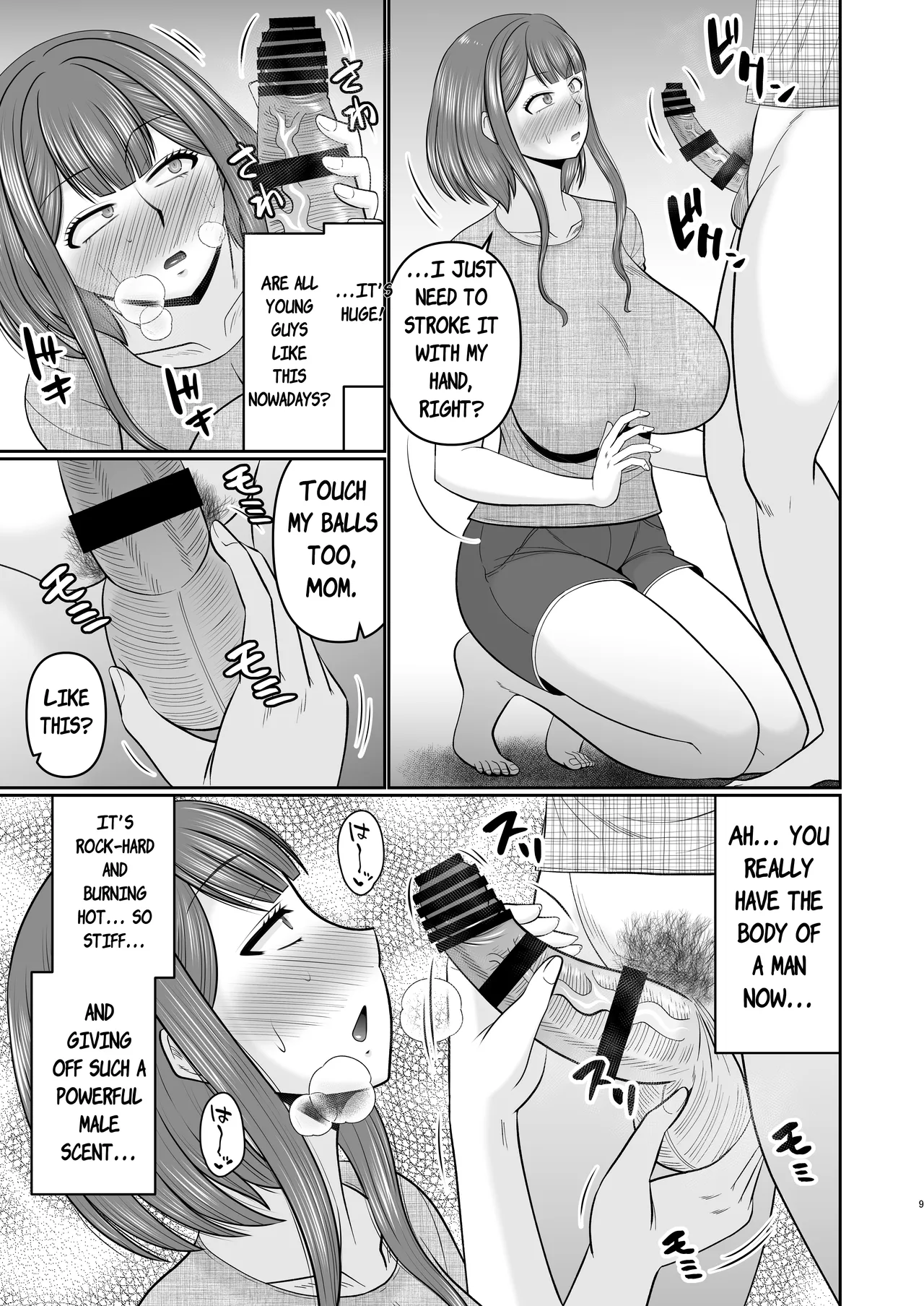 Boshi Tomo ni Yokkyuu Fuman…? — preview page 8