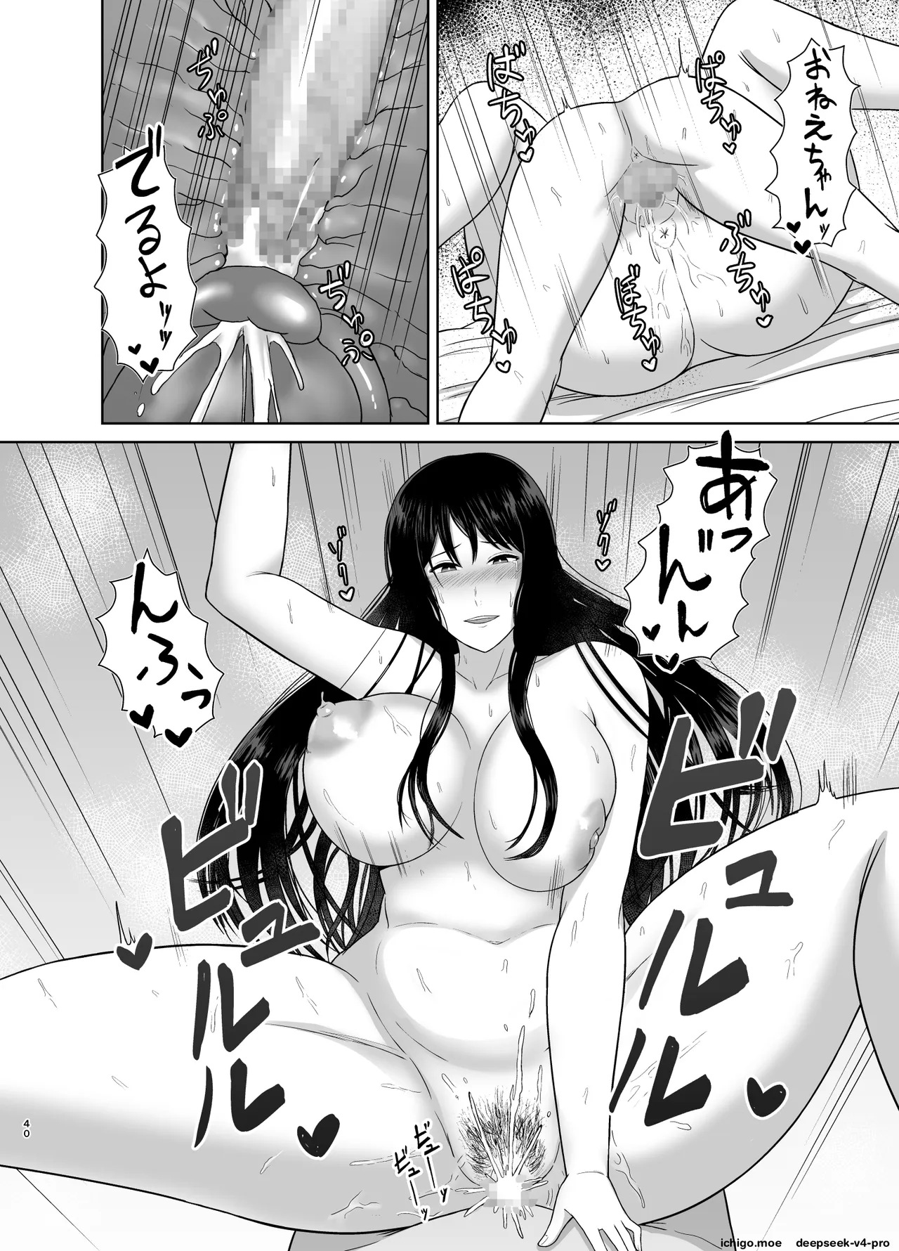 Kaette Kita Onee-chan – Chapter 1 – page 39