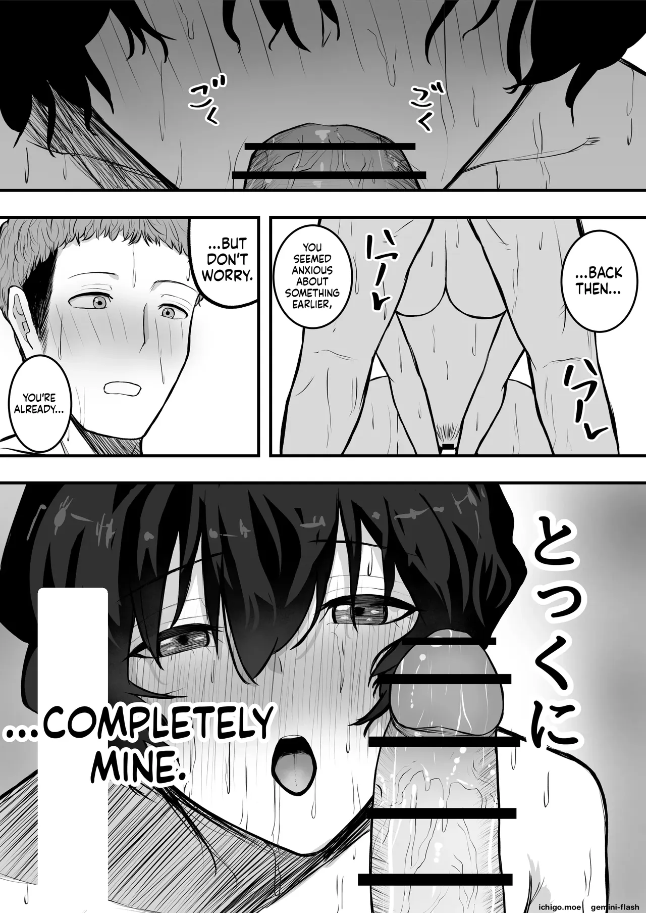 Mesu ni shite kure! 3 – Chapter 1 – page 23