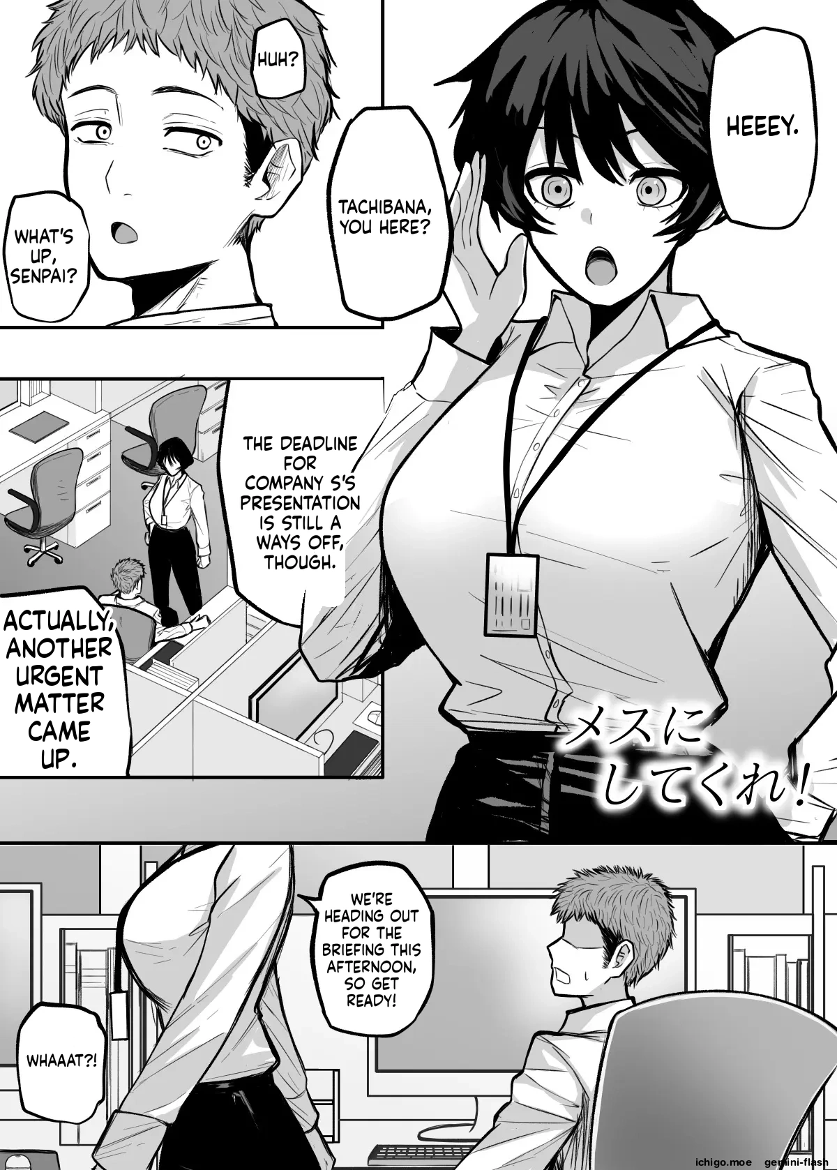 Mesu ni shite kure! — preview page 2