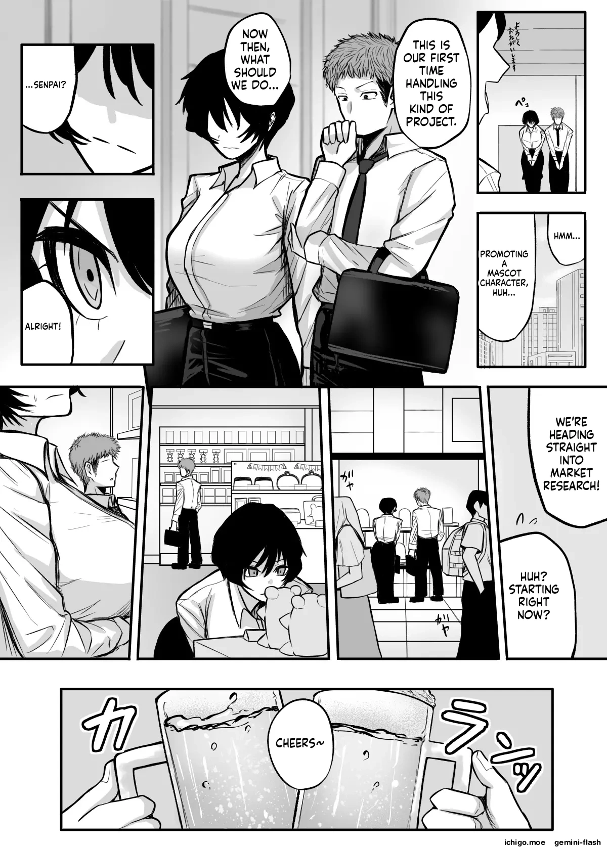 Mesu ni shite kure! — preview page 4