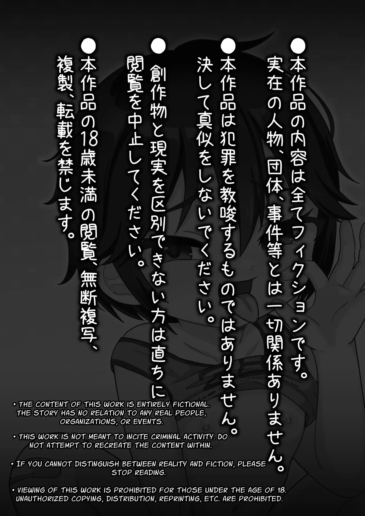 Otokonoko da to Omotteita Meikko ga Chou Mesugaki Bitch ni Natteita. | My Niece Had Become A Total Slut. — preview page 2