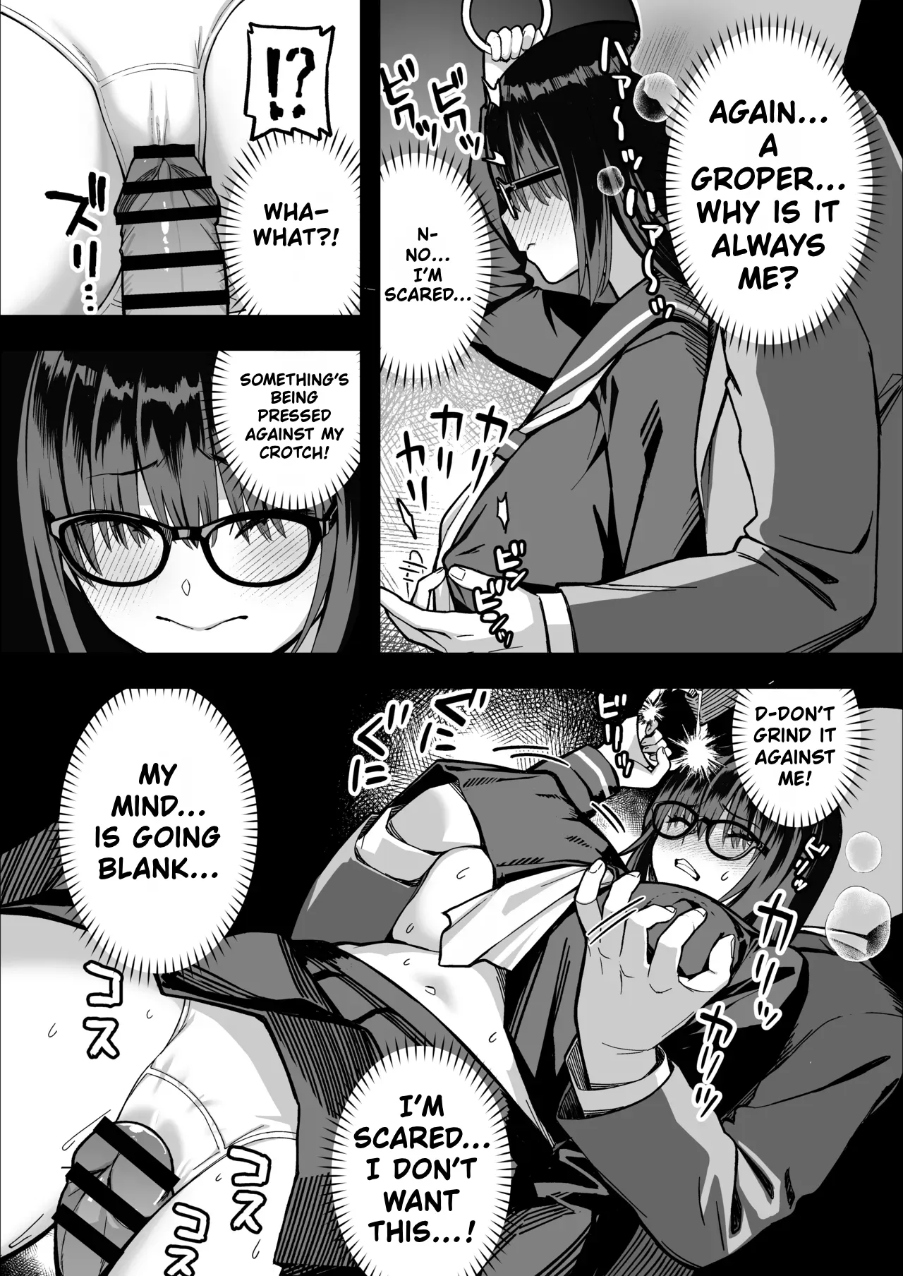 InCha na Ore dake ga Shitteiru Seitokaichou no Uragawa. ~Kakure Kyonyuu no Senpai ga Kairaku ni Kuppuku Shite Ochiru made~ – Chapter 1 – page 26