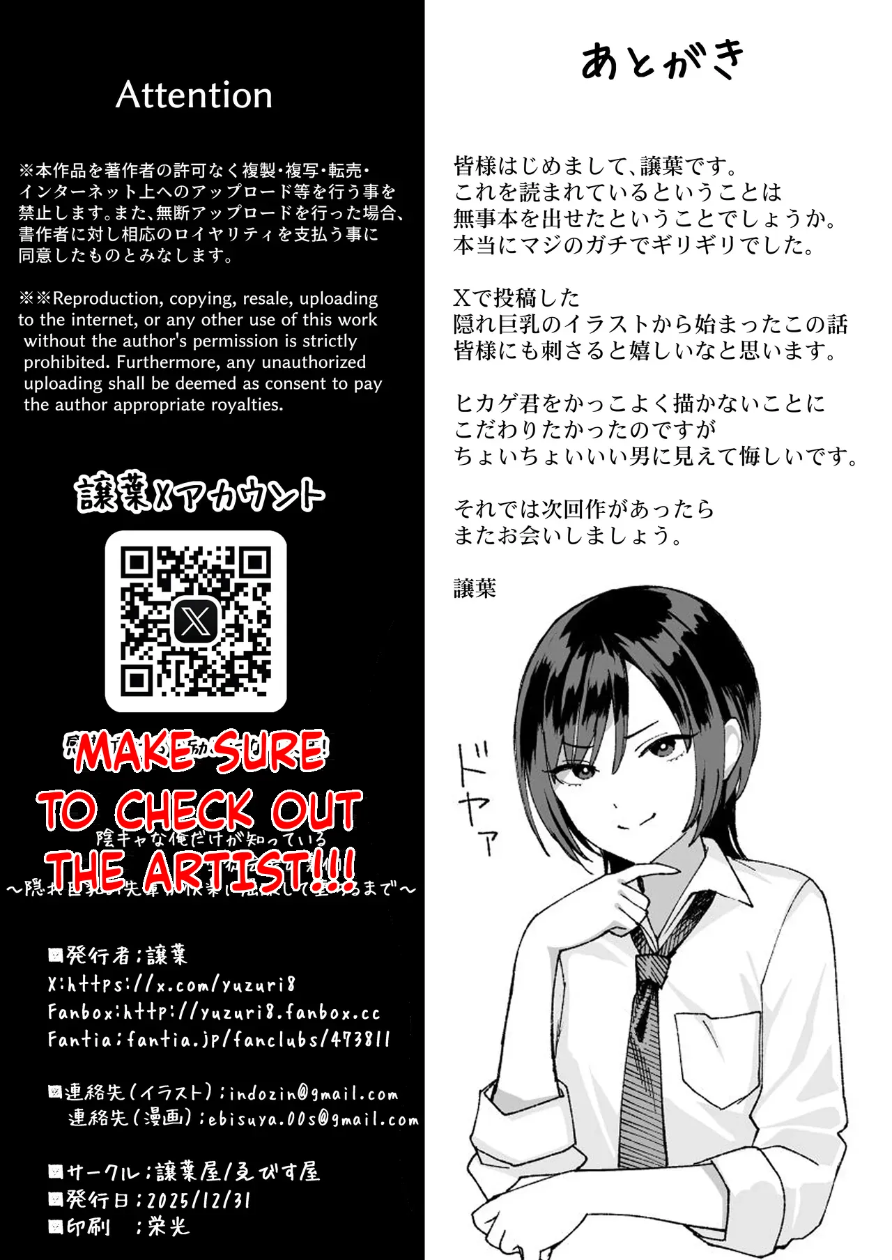 InCha na Ore dake ga Shitteiru Seitokaichou no Uragawa. ~Kakure Kyonyuu no Senpai ga Kairaku ni Kuppuku Shite Ochiru made~ – Chapter 1 – page 90