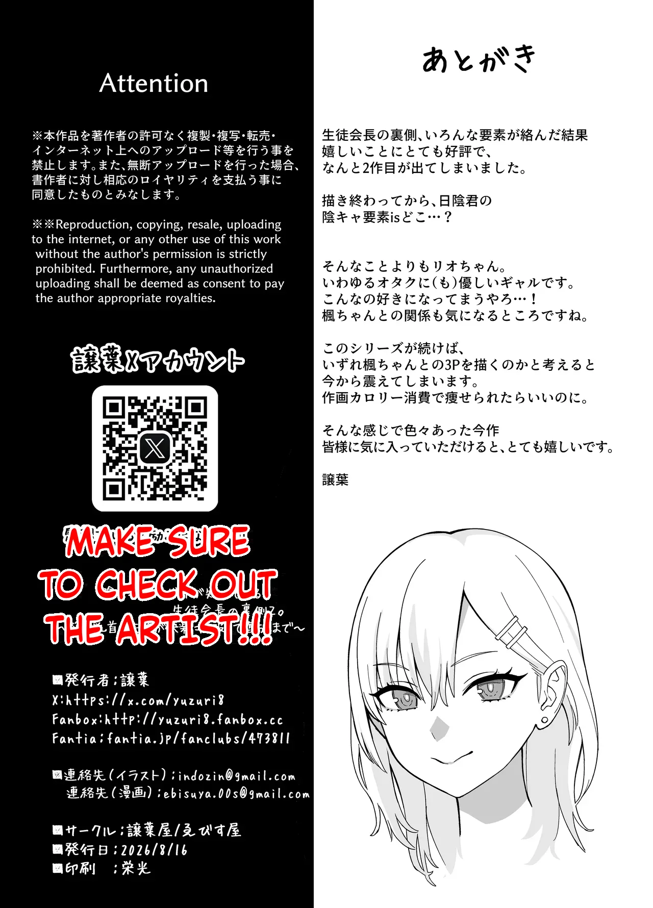 InCha na Ore Dake ga Shitte Iru Seito Kaichou no Uragawa 2. ~Senbotsu Chikubi no Senpai ga Kairaku ni Kuppuku Shite Ochiru made~ – Chapter 1 – page 76