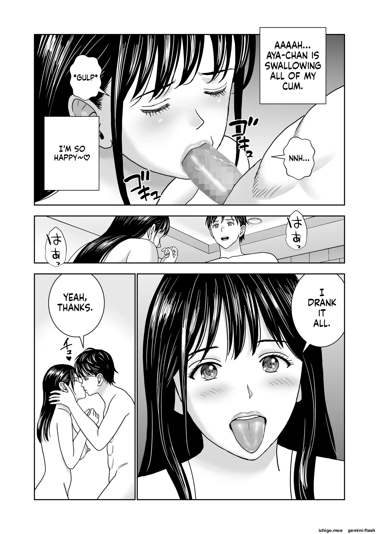 Haru Kurabe 7 — preview page 17
