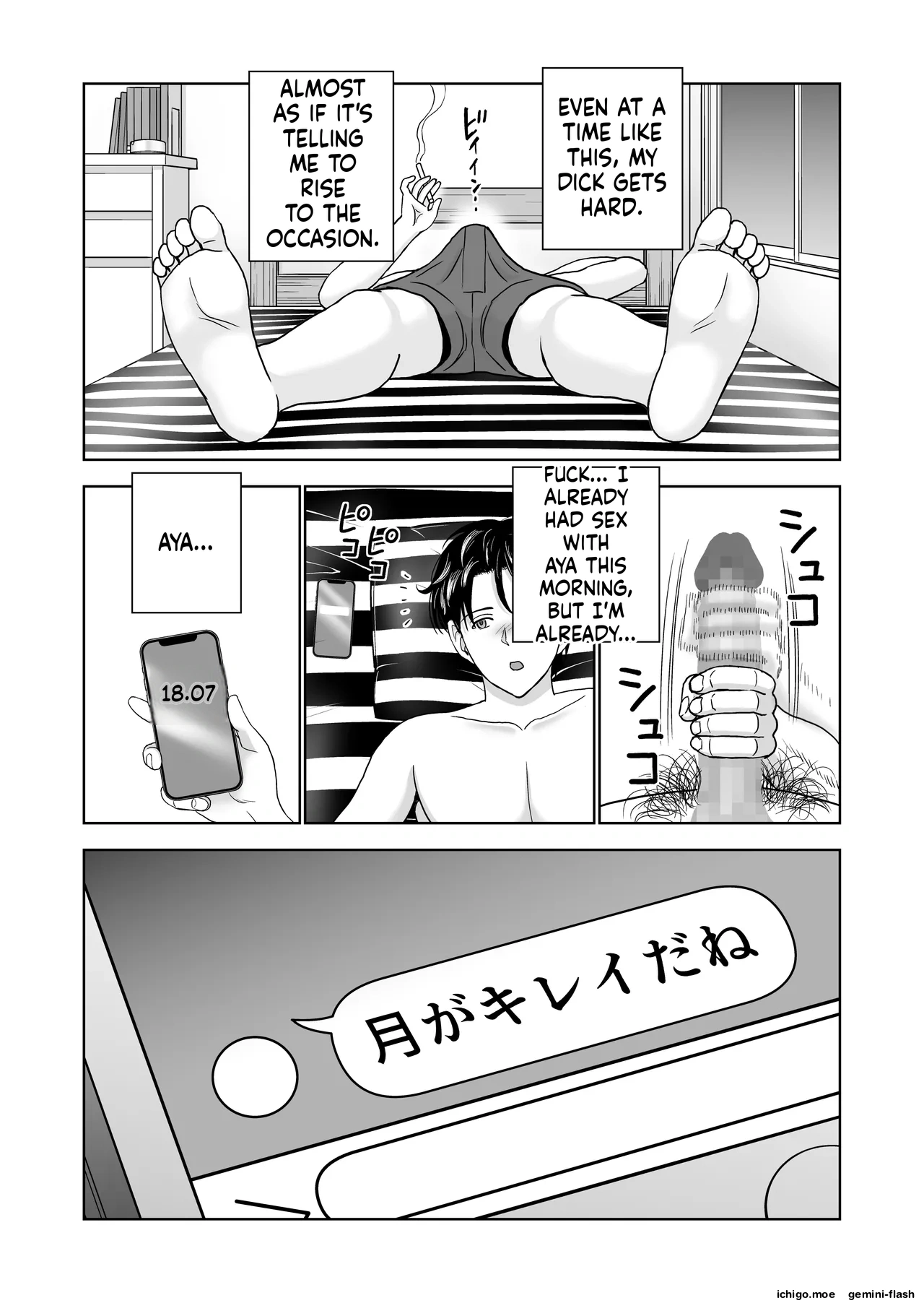 Haru Kurabe 7 – Chapter 1 – page 33