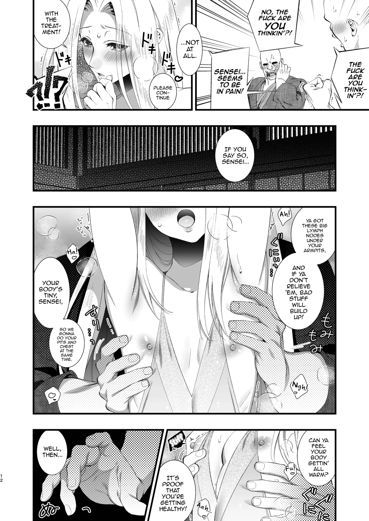 Bungou Shounen Miyazawa Kenji – Literary giant Prostitute Kenji Miyazawa — preview page 12