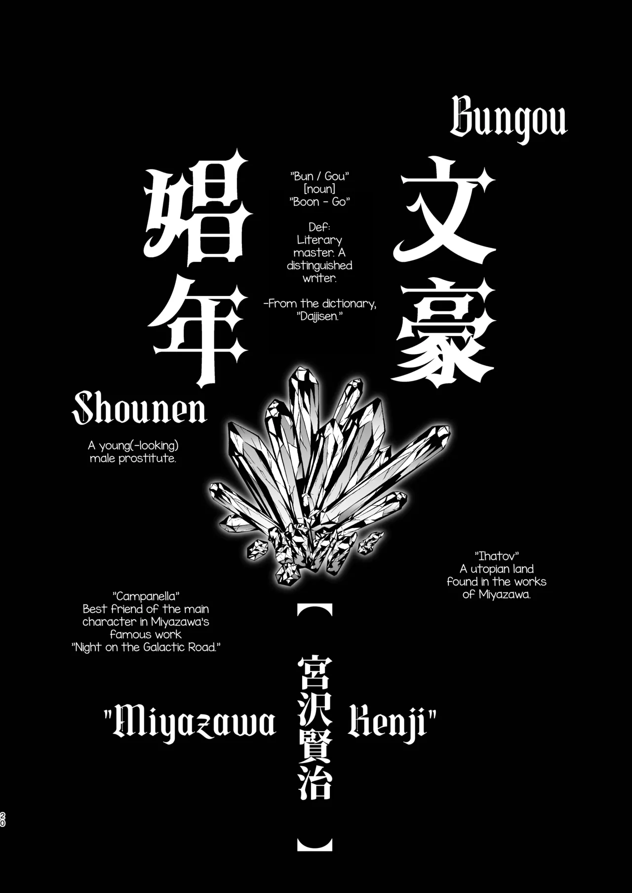 Bungou Shounen Miyazawa Kenji – Literary giant Prostitute Kenji Miyazawa — preview page 20